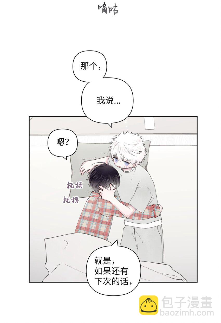 42 坦白(1/2)-第43话