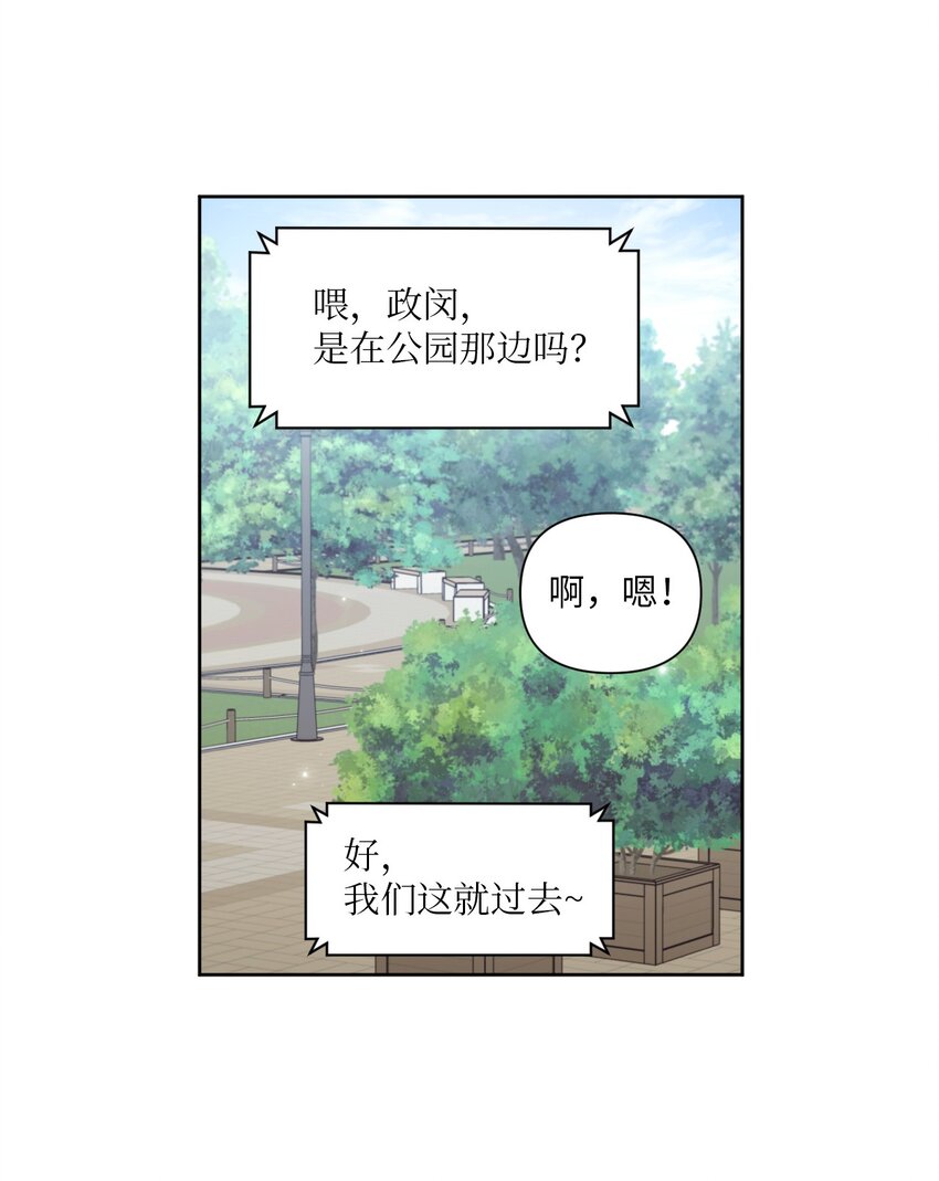 42 坦白(1/2)-第43话