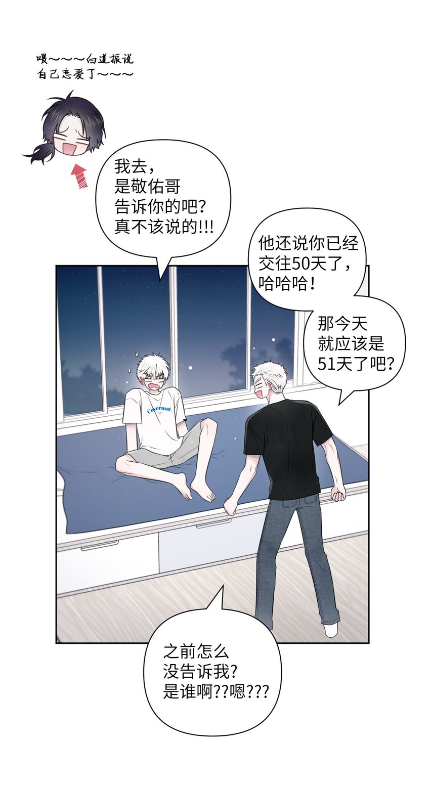 42 坦白(1/2)-第43话