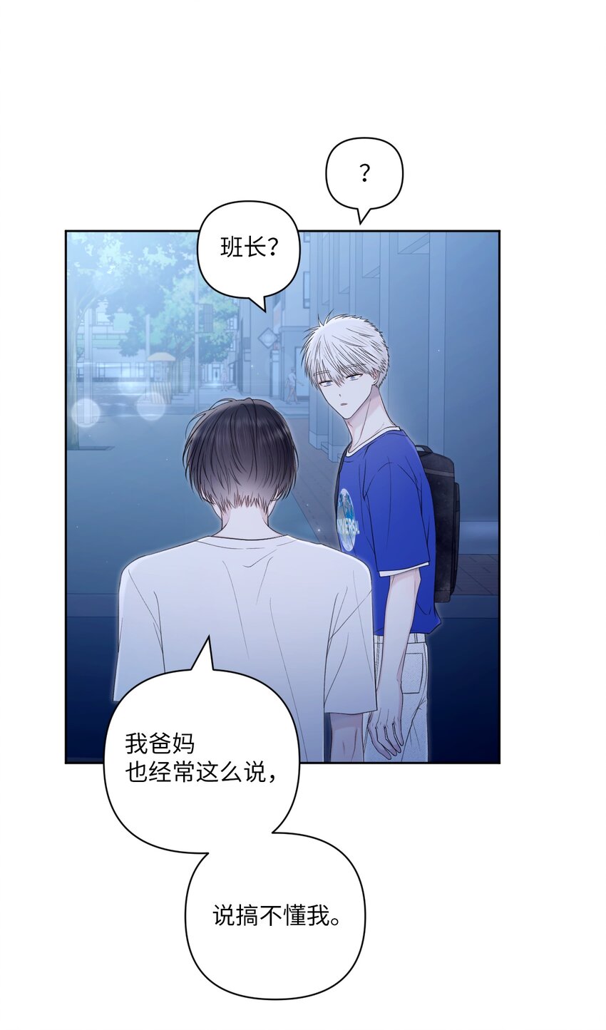 44 搞不懂(1/2)-第45话