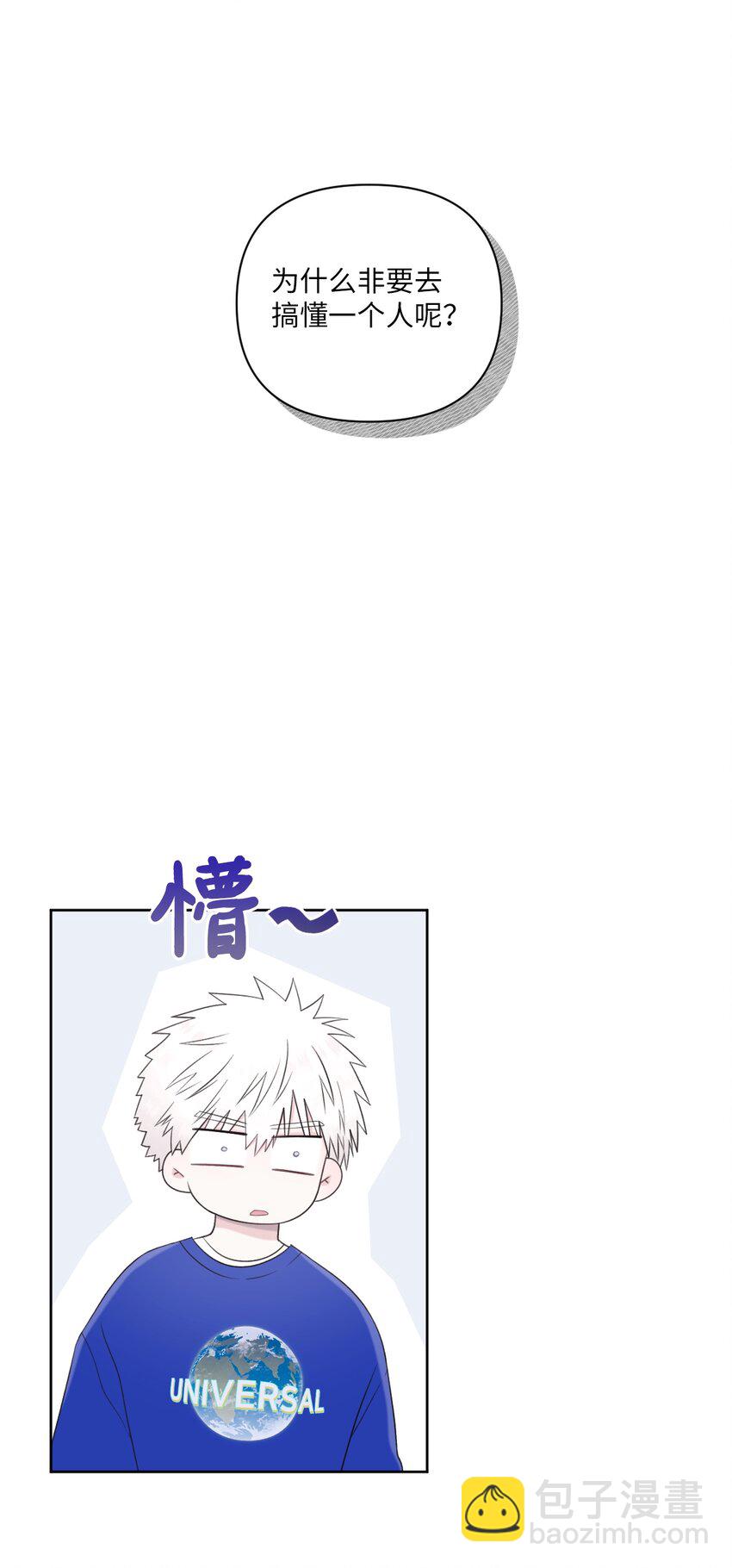 44 搞不懂(1/2)-第45话