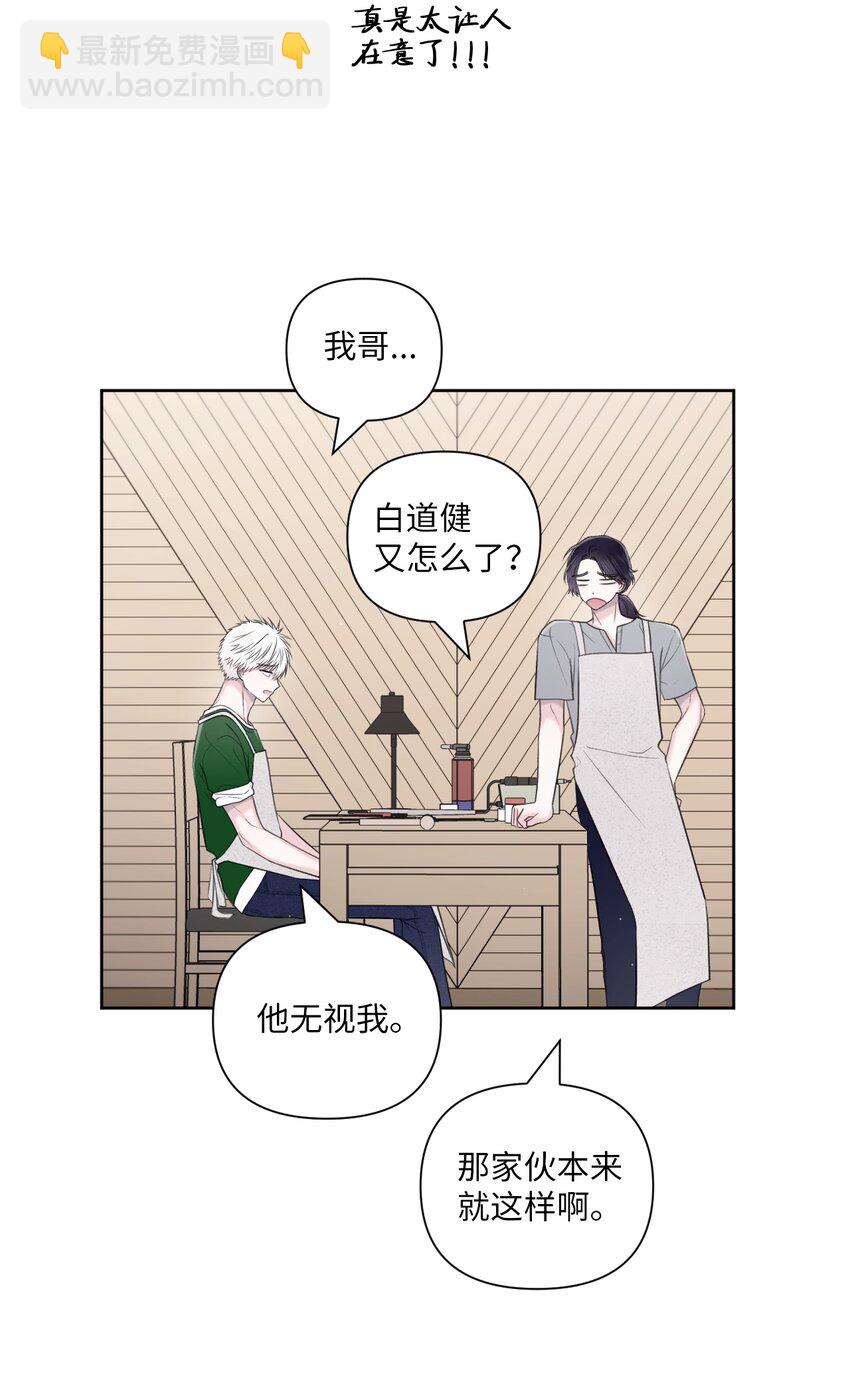 44 搞不懂(1/2)-第45话