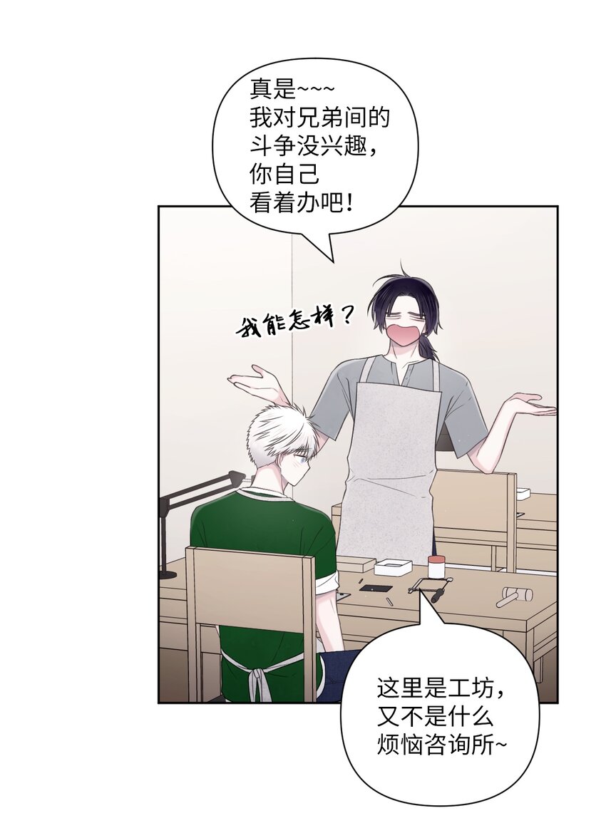 44 搞不懂(1/2)-第45话