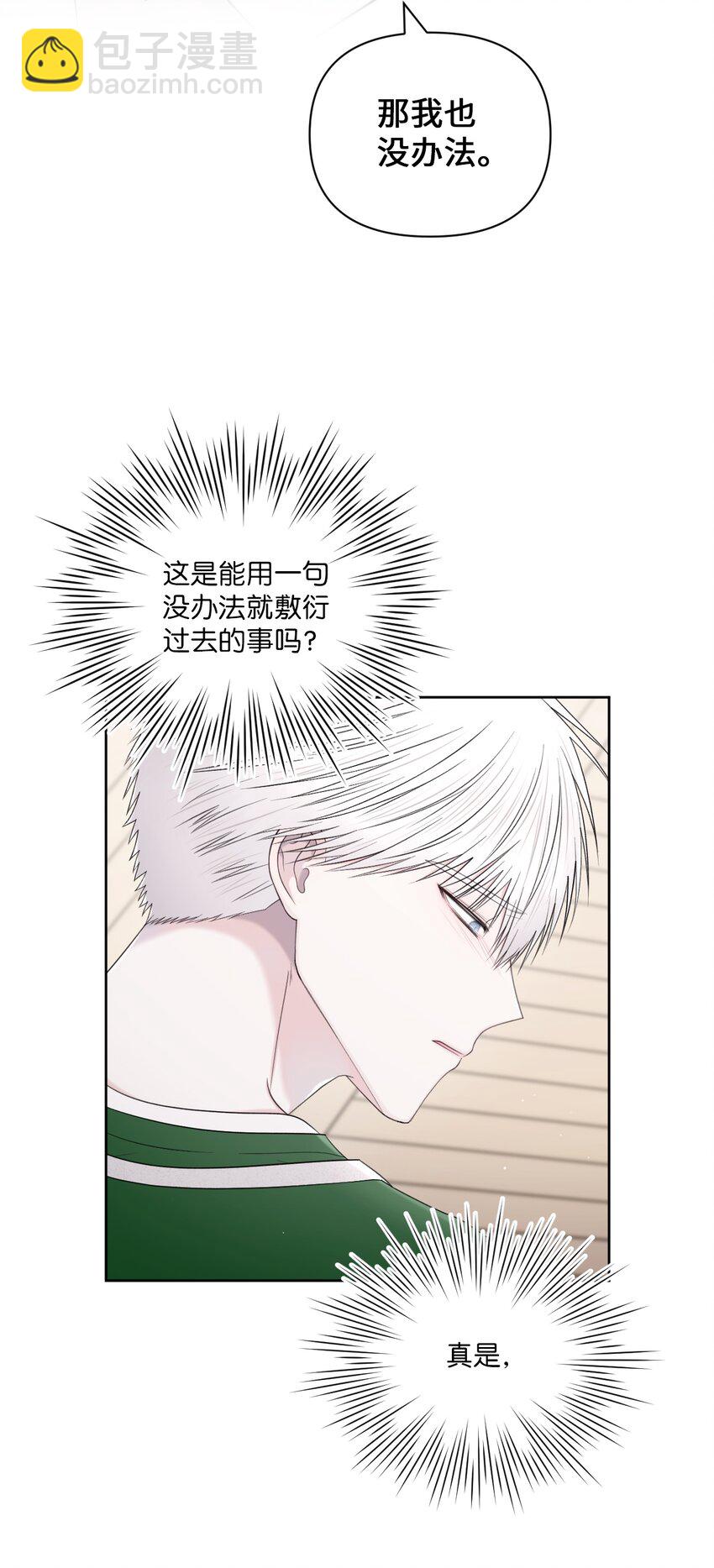 44 搞不懂(1/2)-第45话