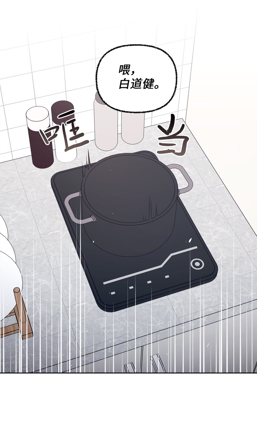 44 搞不懂(1/2)-第45话