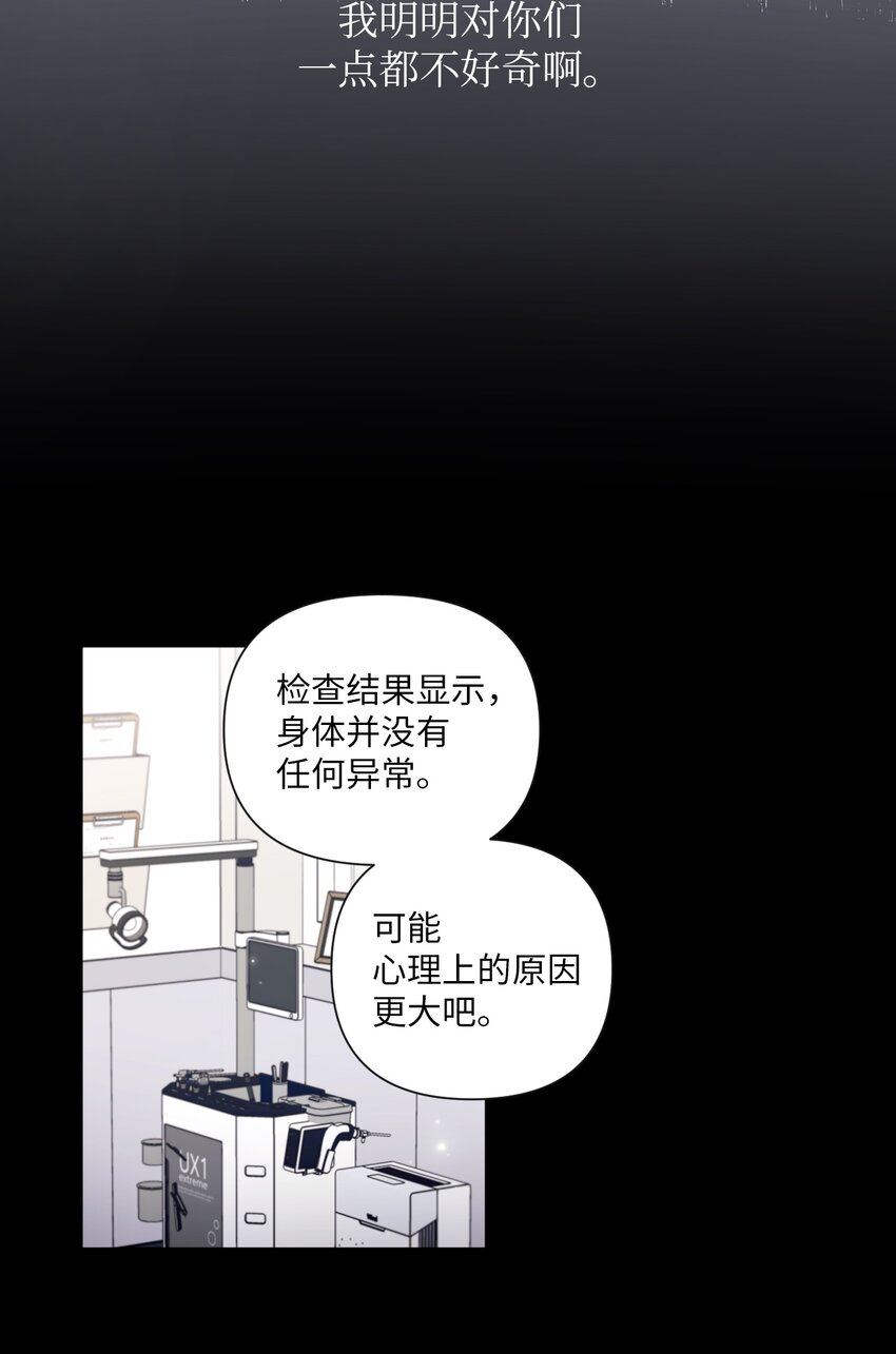 46 无法共情(1/2)-第47话