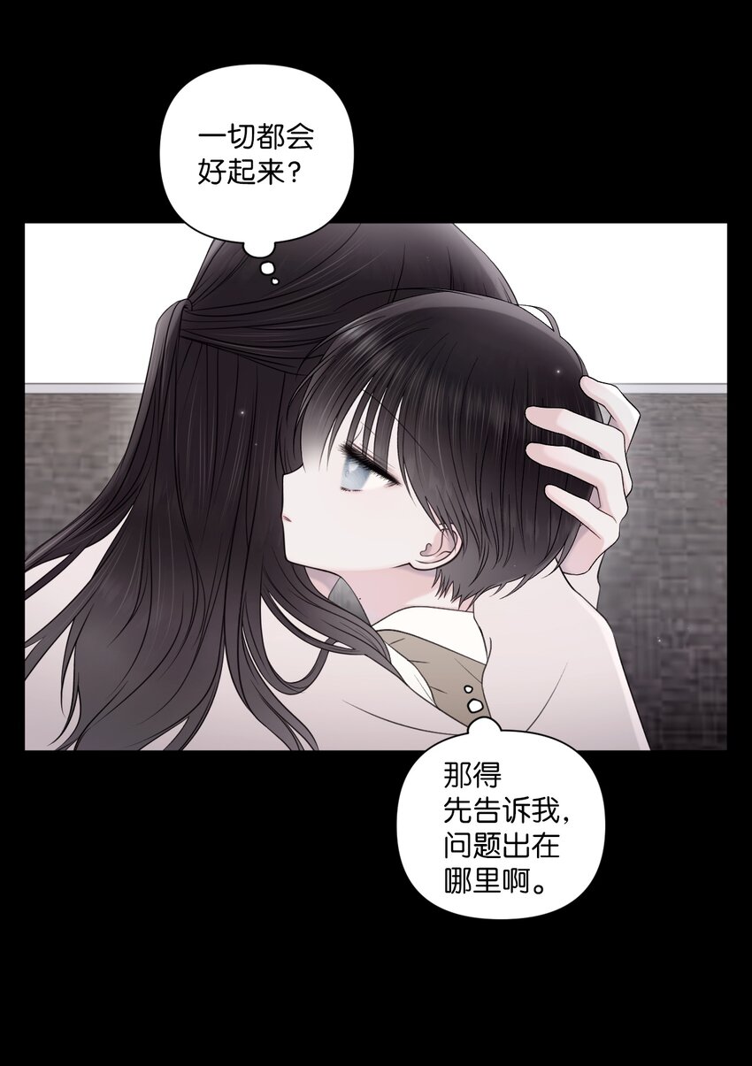 46 无法共情(1/2)-第47话