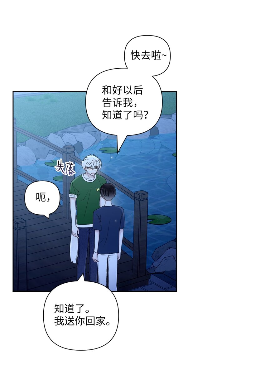 46 无法共情(1/2)-第47话