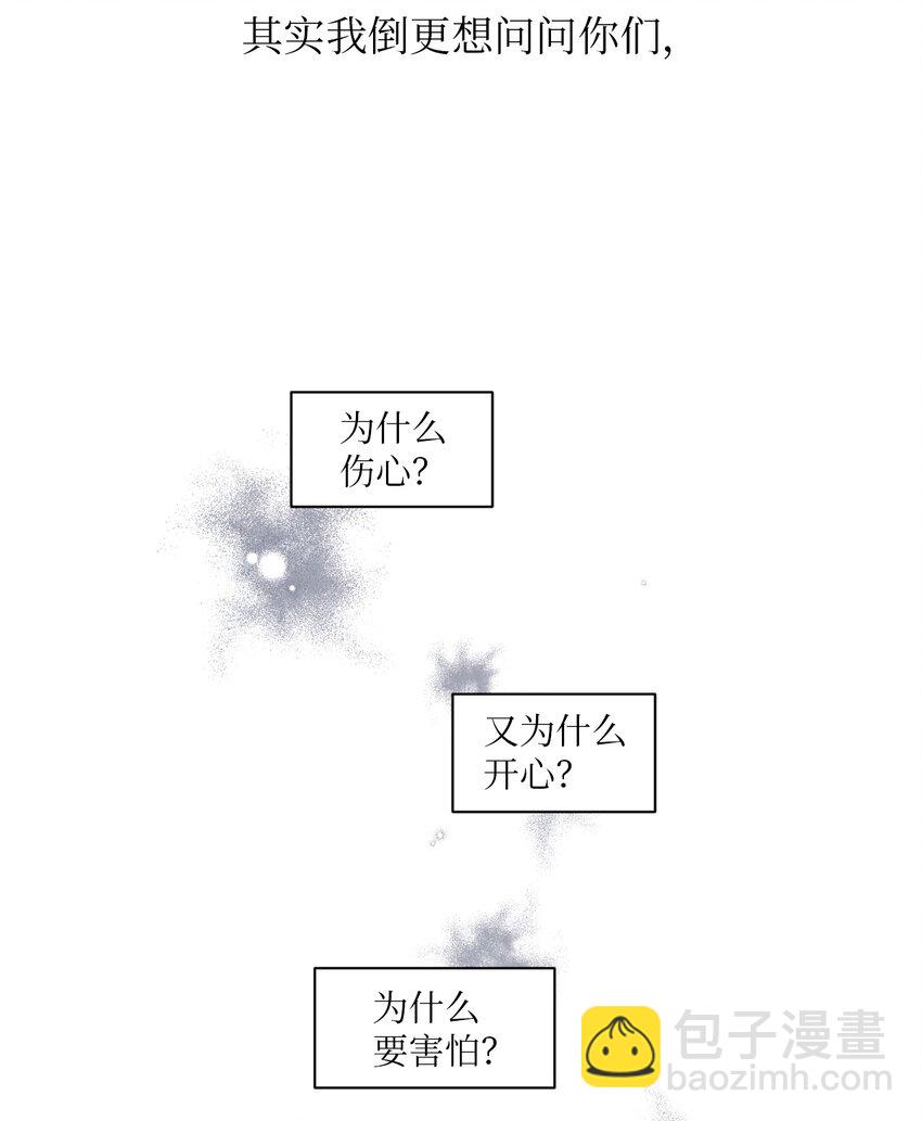 46 无法共情(1/2)-第47话