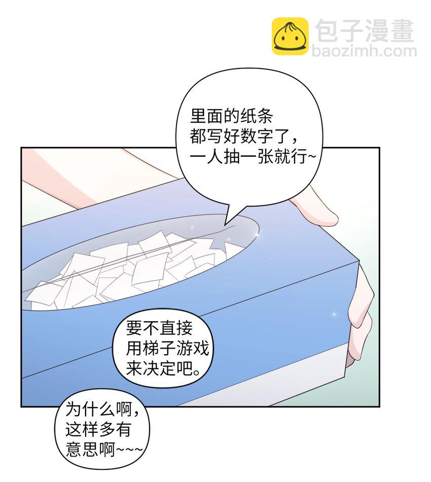 視線盡頭，30度 - 48 好事發生(1/2) - 6