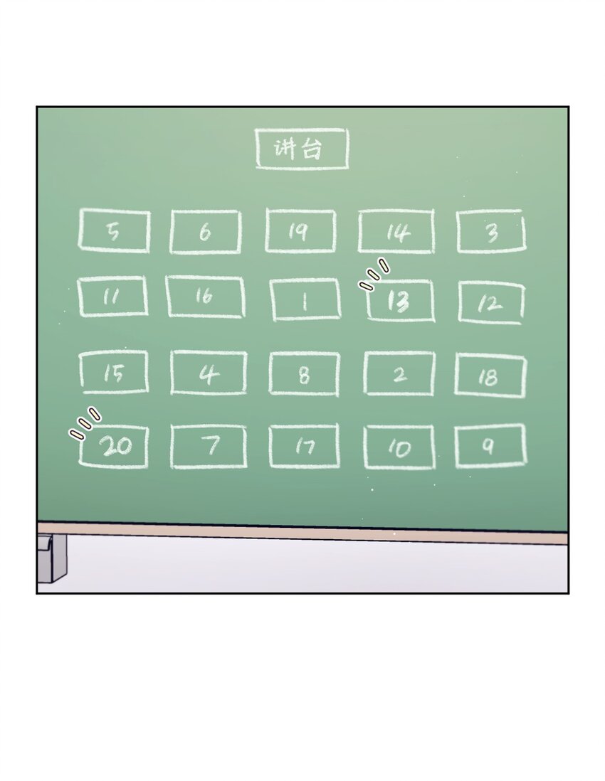 視線盡頭，30度 - 48 好事發生(1/2) - 8