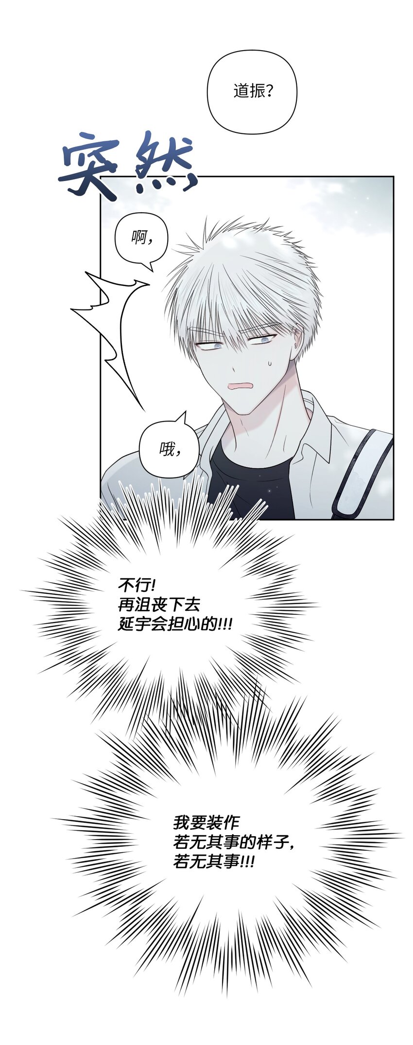 50 不要自责(1/2)-第51话