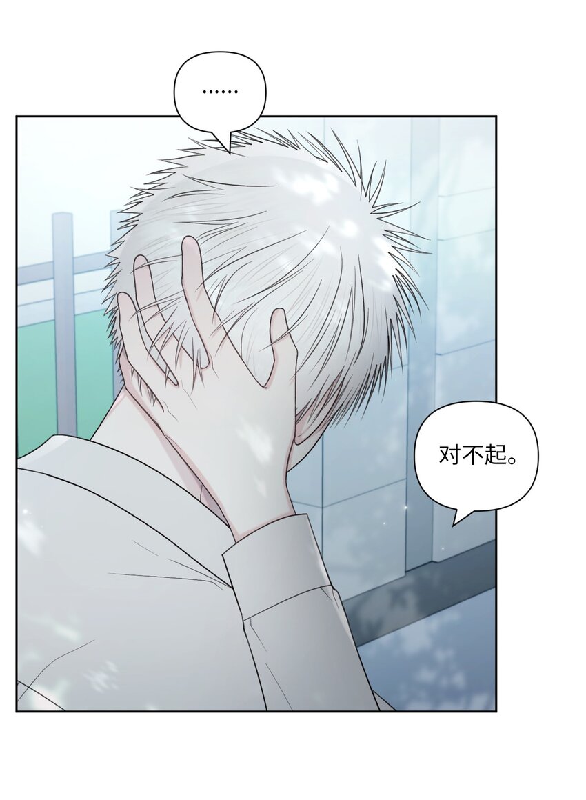 50 不要自责(1/2)-第51话