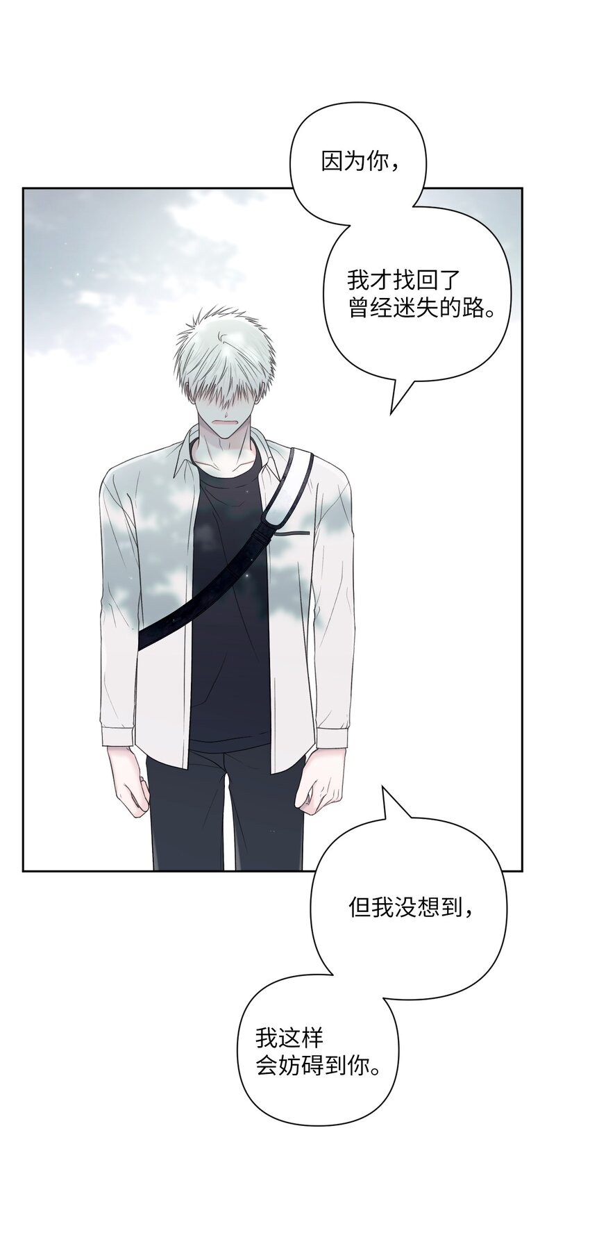 50 不要自责(1/2)-第51话