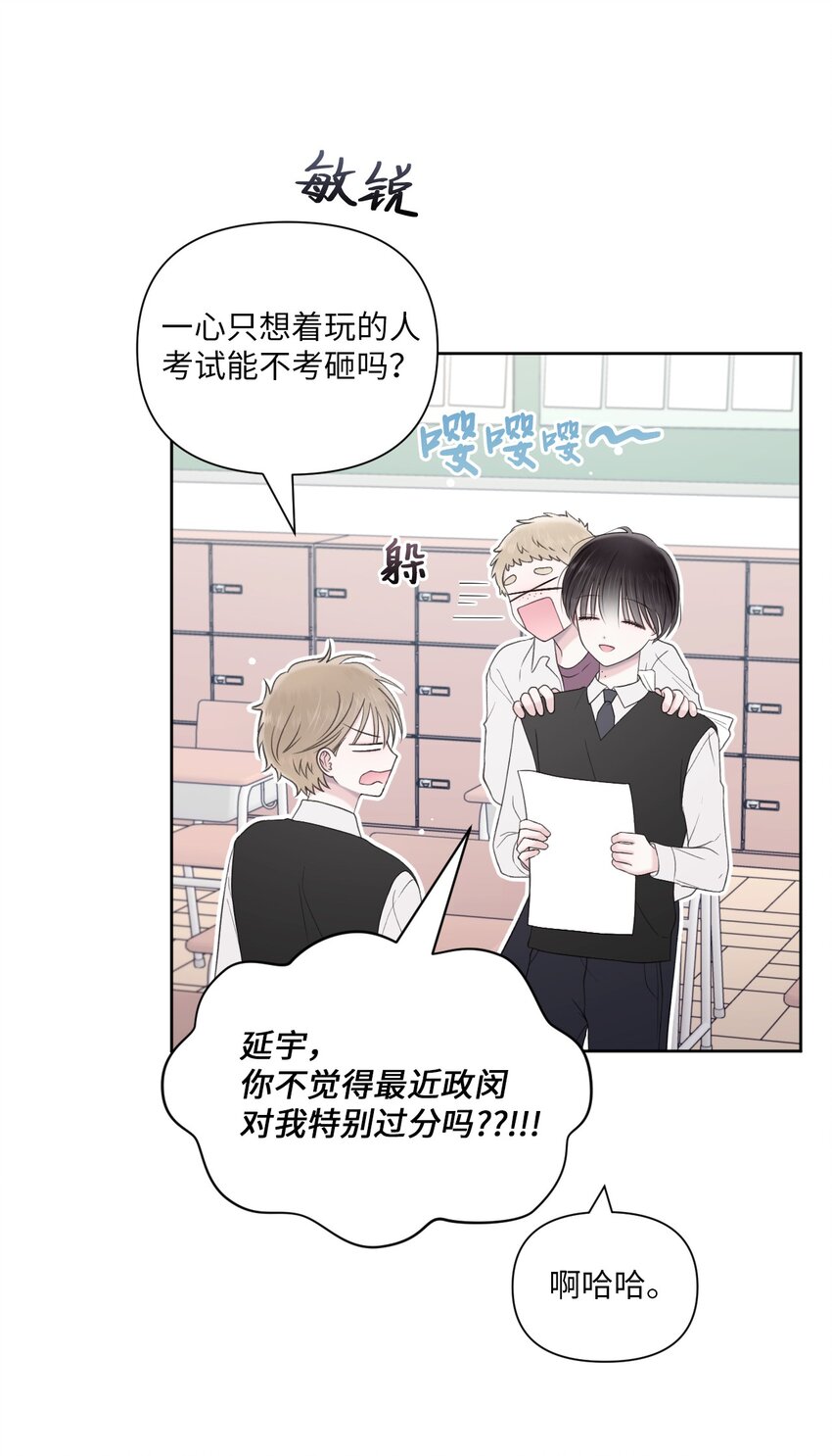 50 不要自责(1/2)-第51话