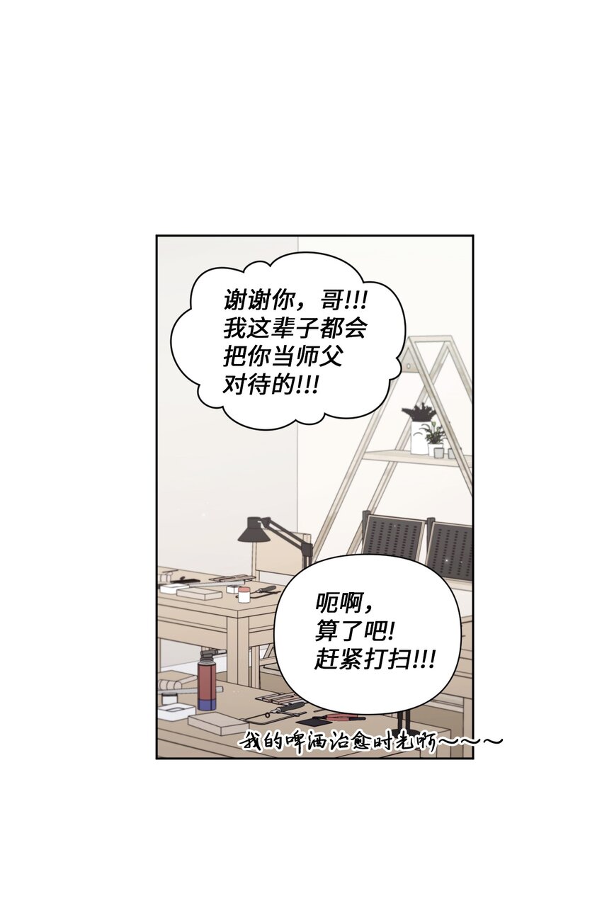 52 妨碍(1/2)-第53话