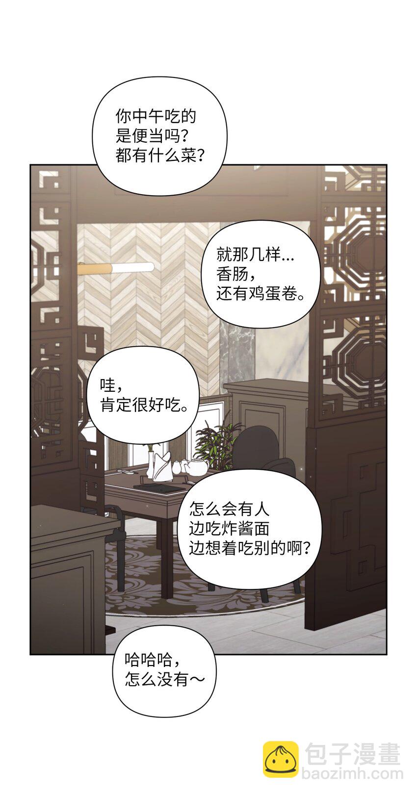 56 圆满结局(1/2)-第57话