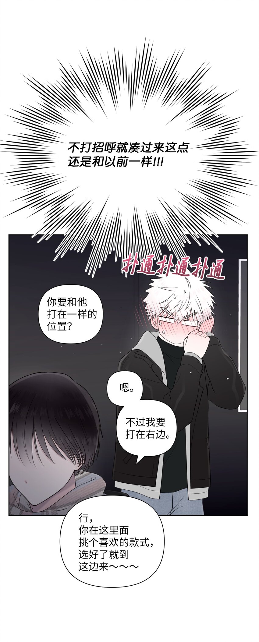 56 圆满结局(1/2)-第57话