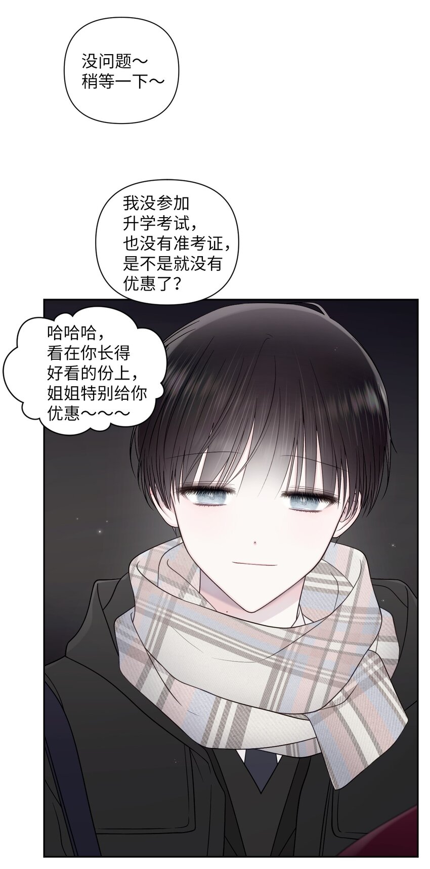 56 圆满结局(1/2)-第57话