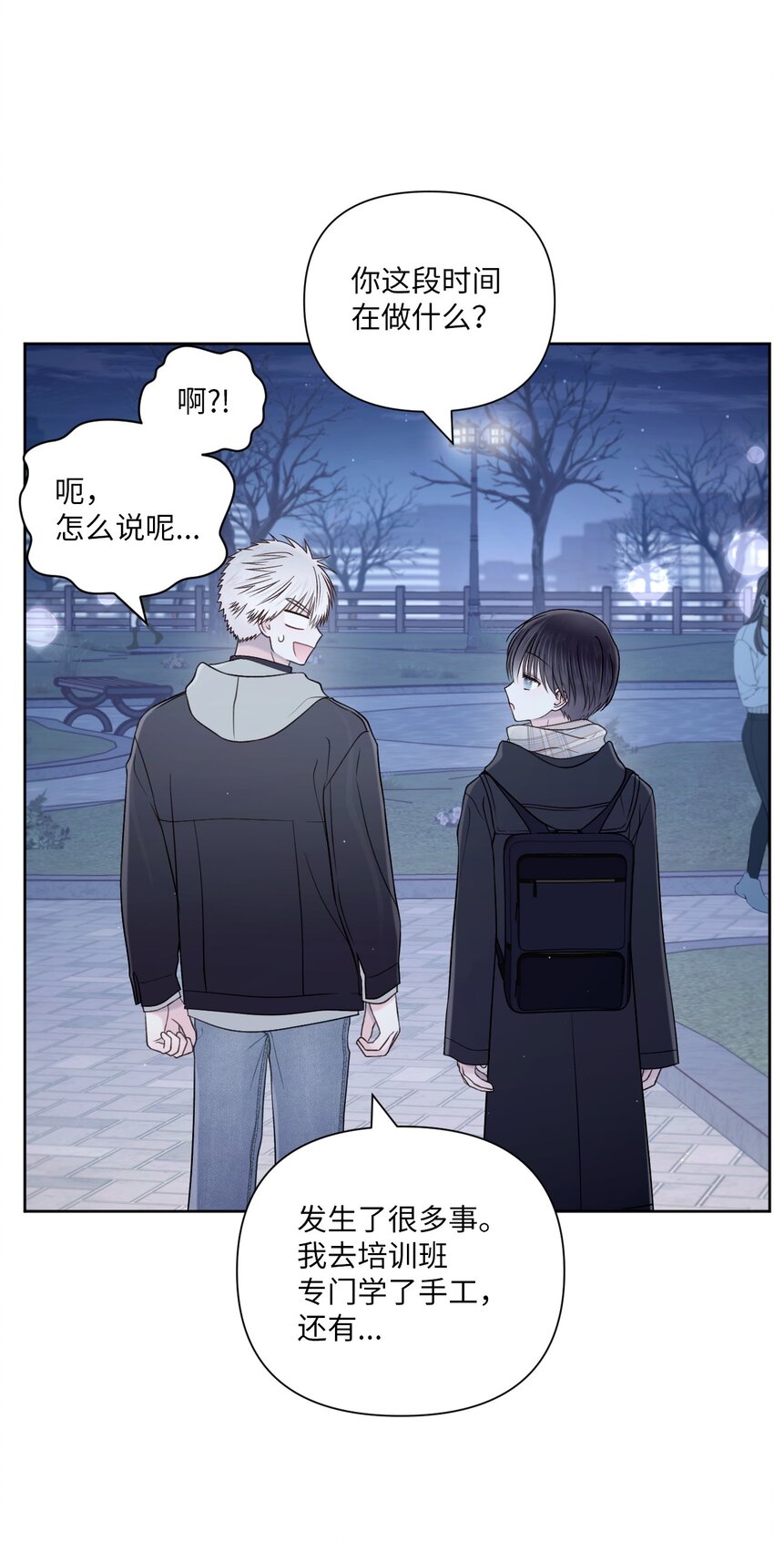 56 圆满结局(1/2)-第57话