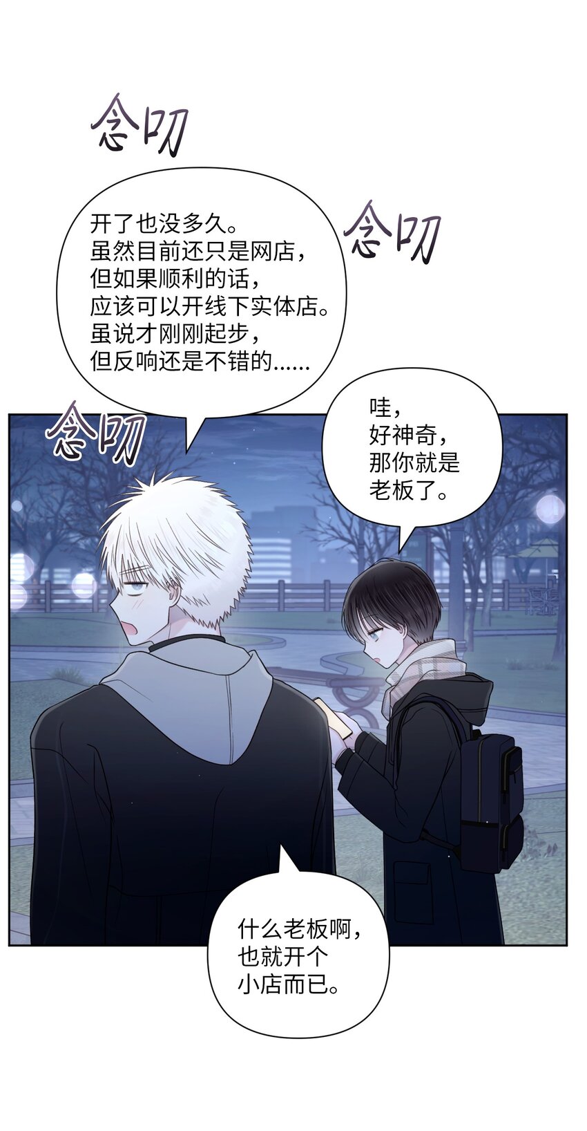 56 圆满结局(1/2)-第57话