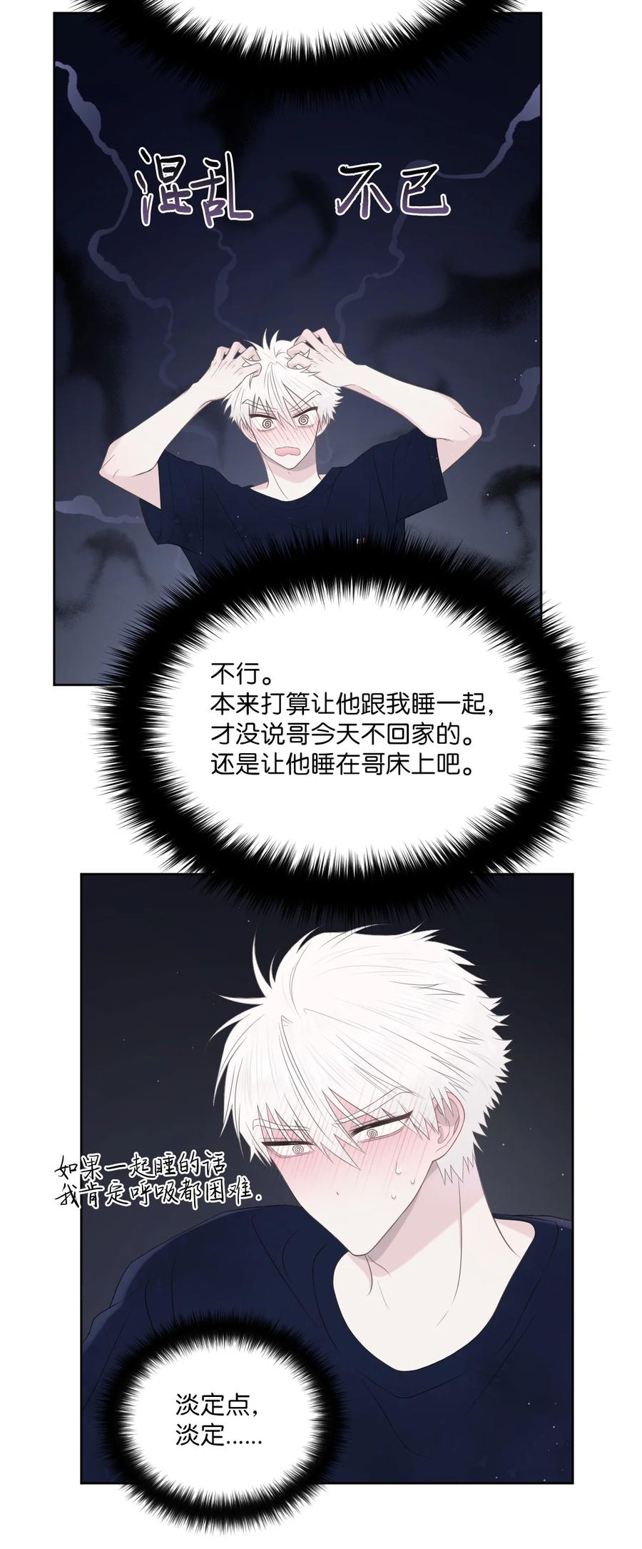 06 离家出走？(1/2)-第7话