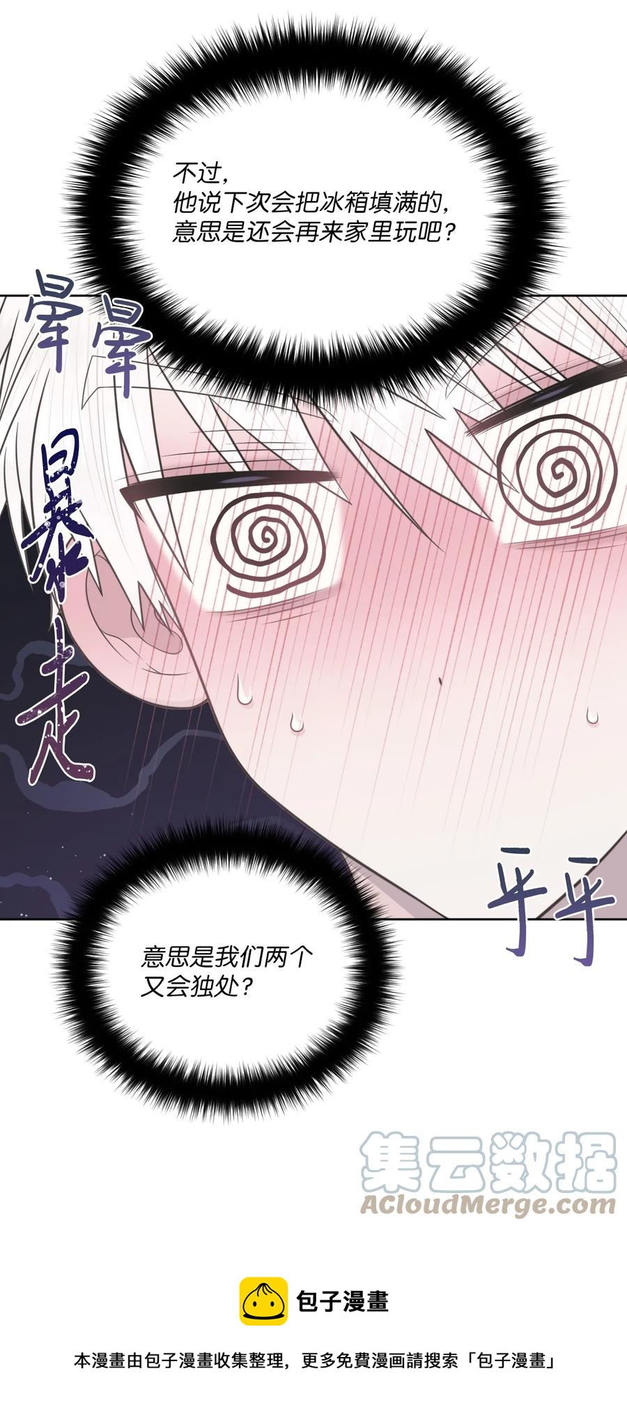 06 离家出走？(1/2)-第7话