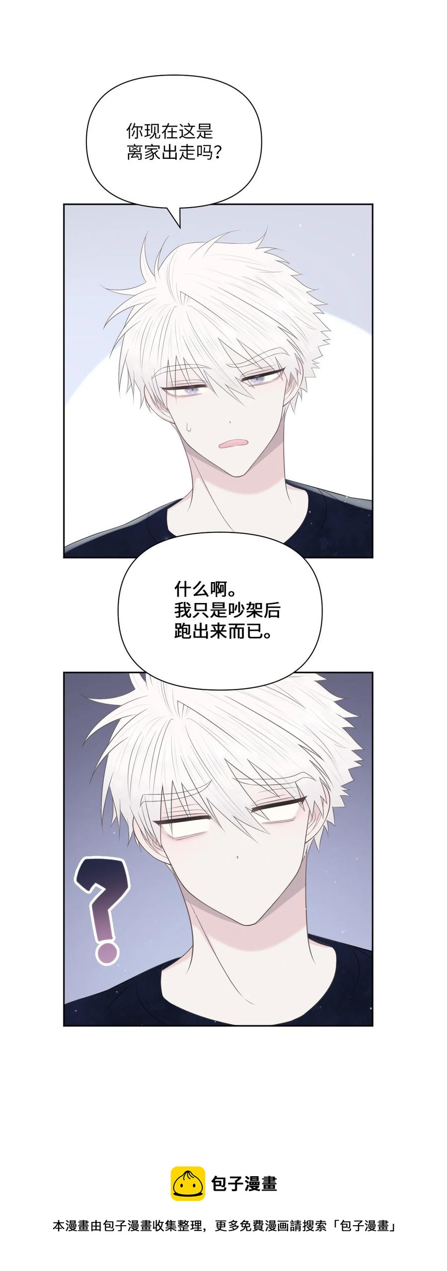 06 离家出走？(1/2)-第7话