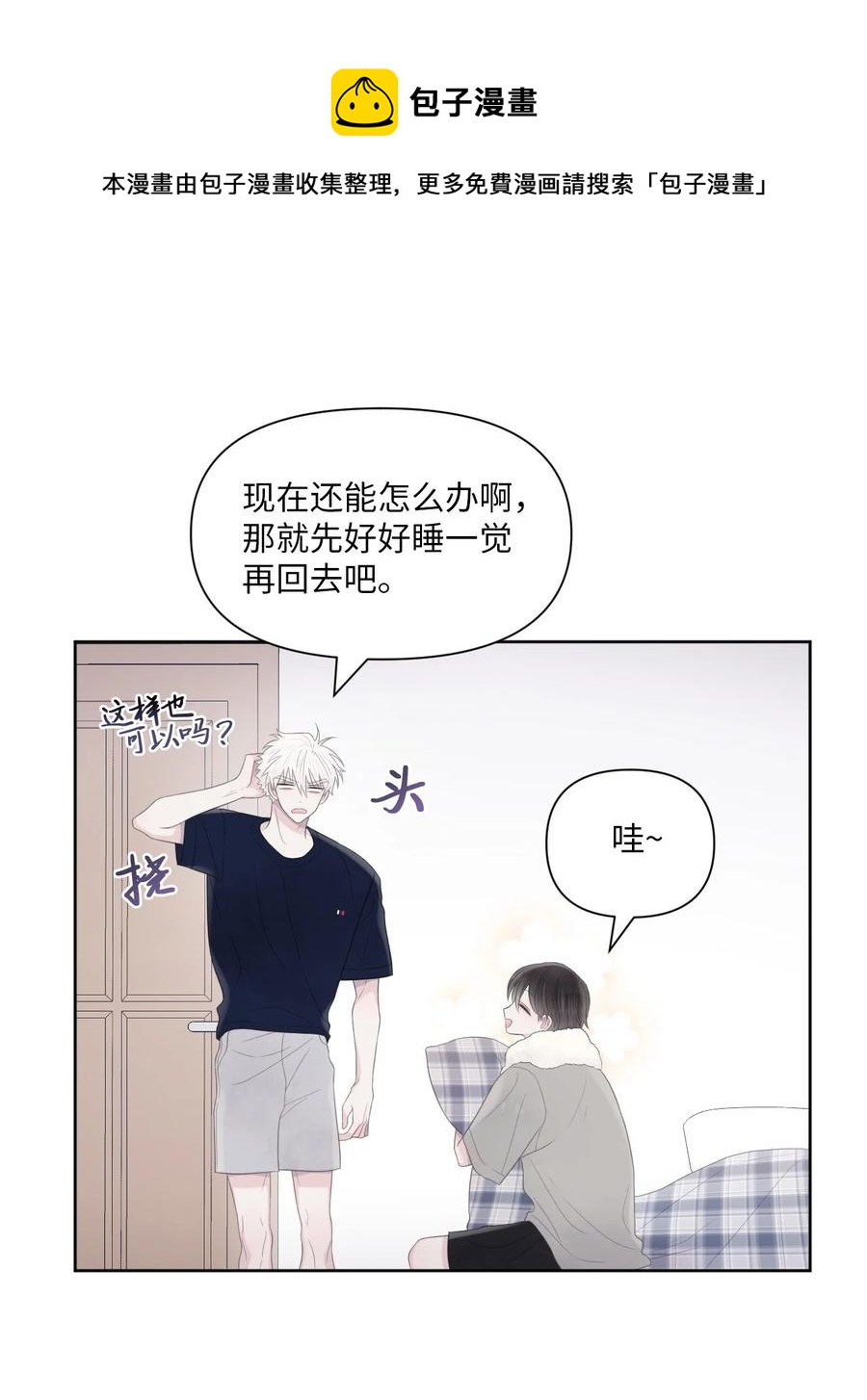 06 离家出走？(1/2)-第7话