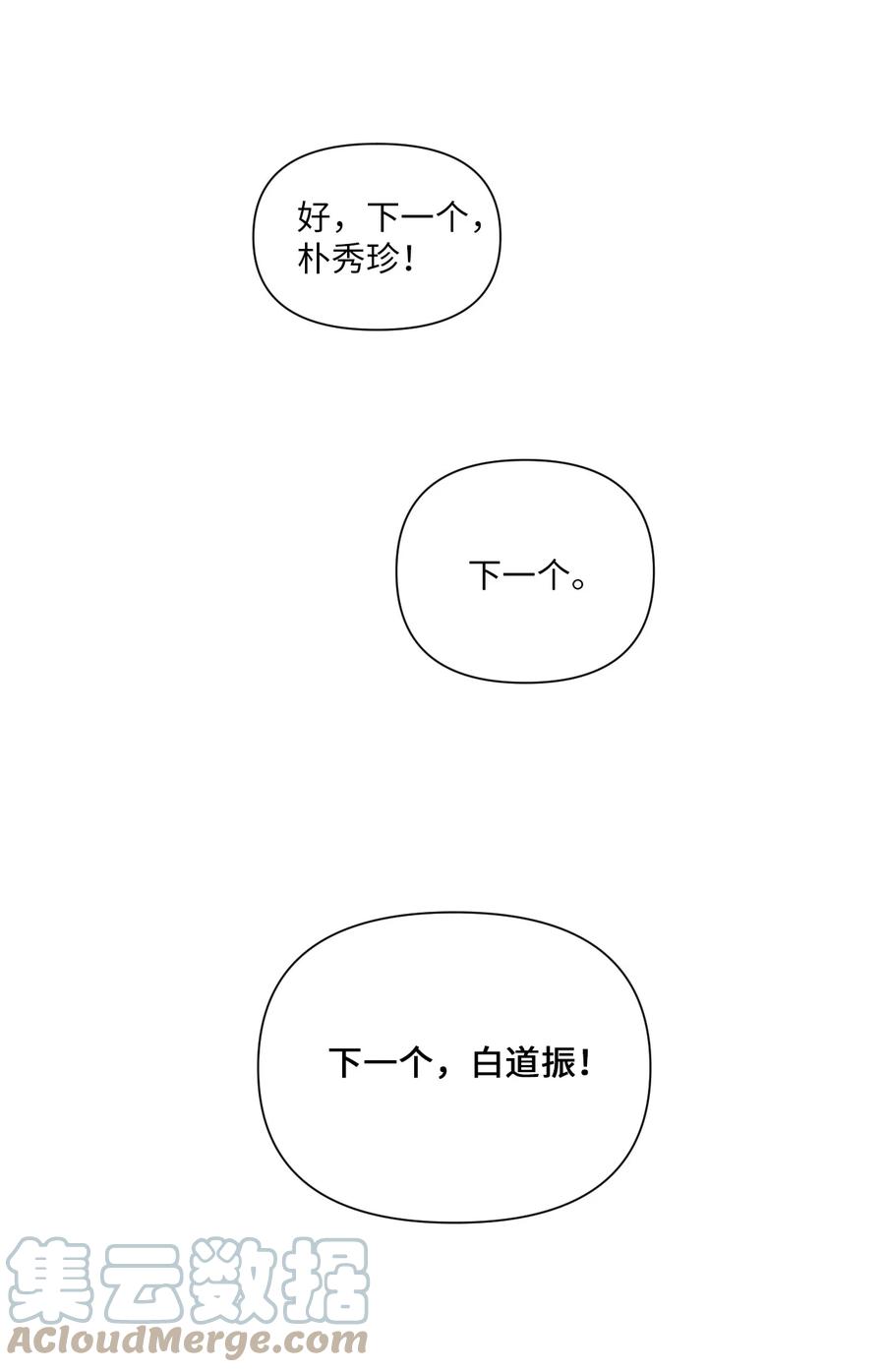 08 体测(1/2)-第9话