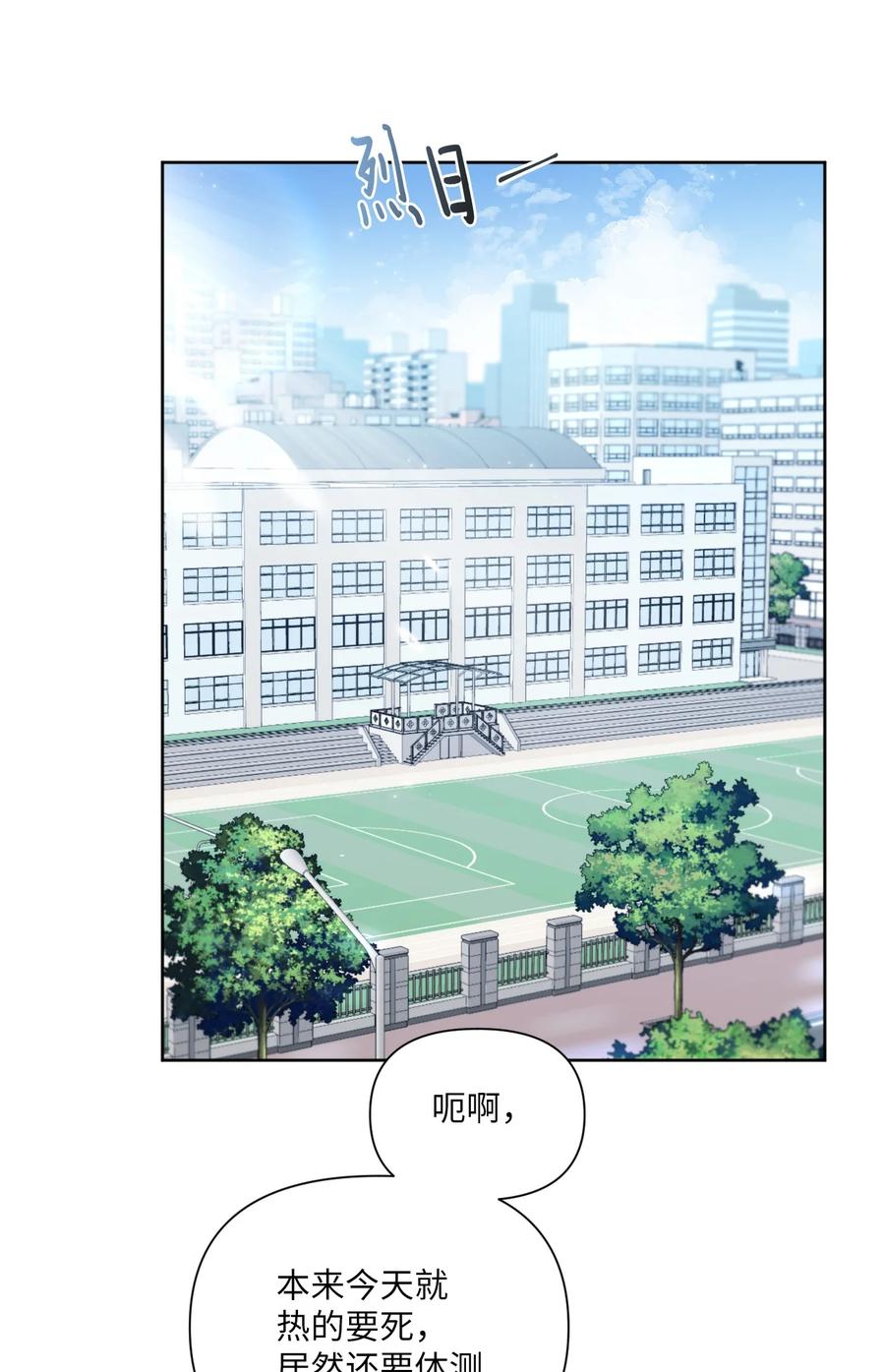 08 体测(1/2)-第9话