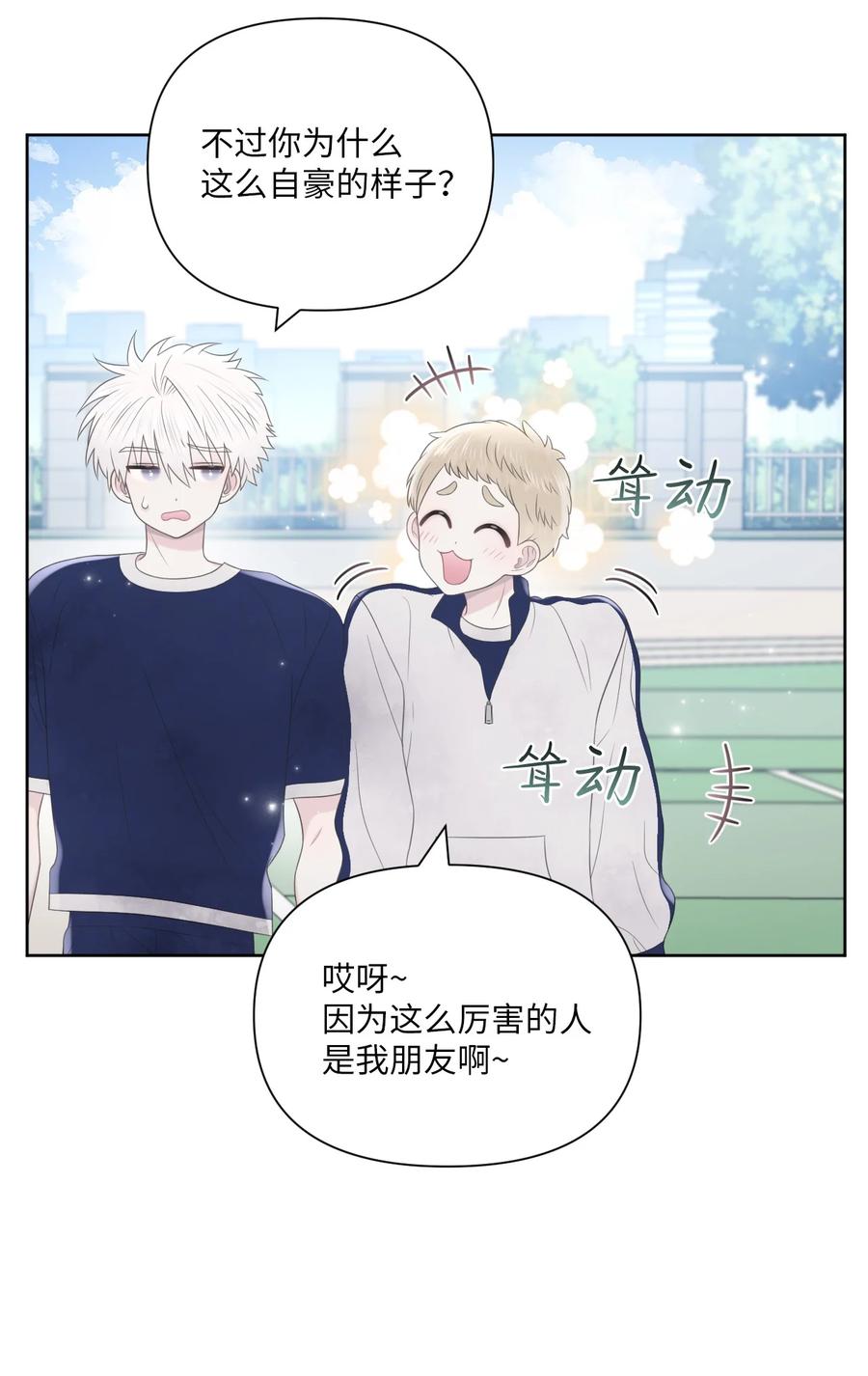 08 体测(1/2)-第9话