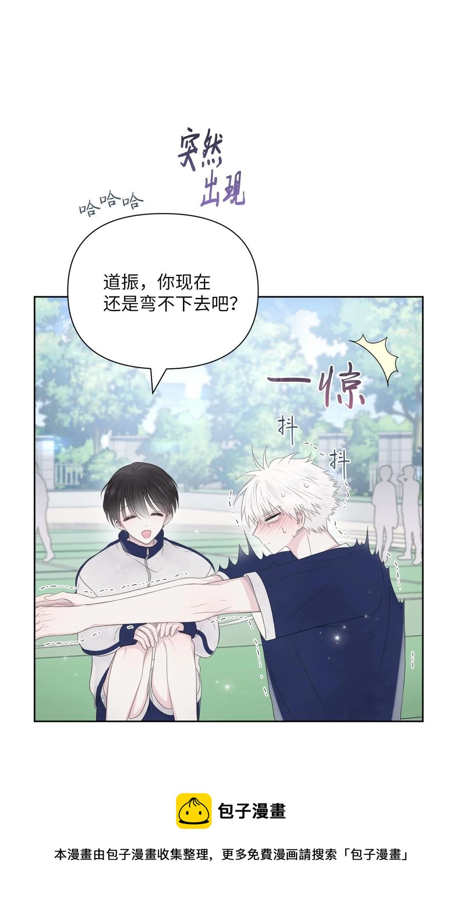 08 体测(1/2)-第9话