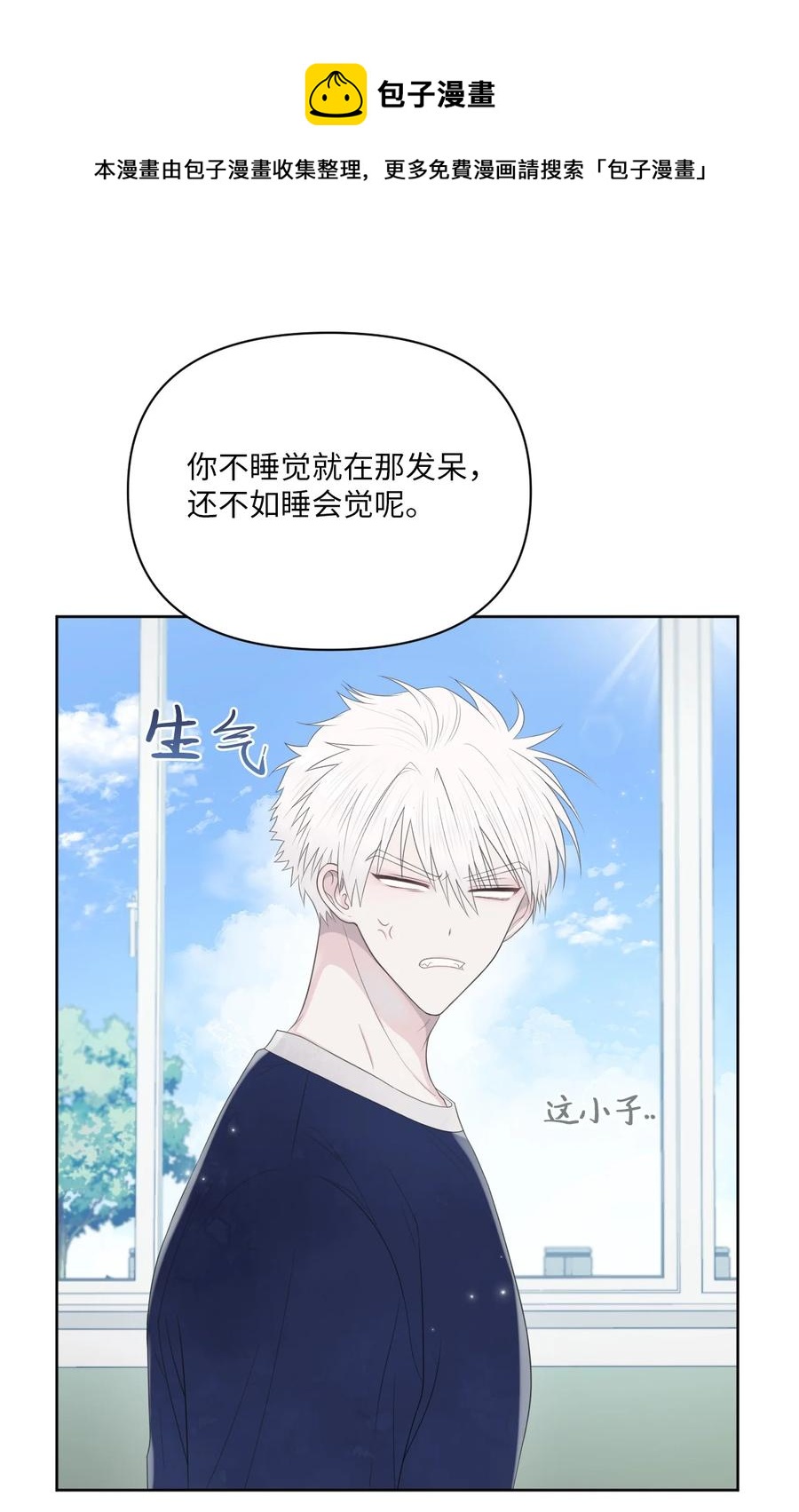 08 体测(1/2)-第9话