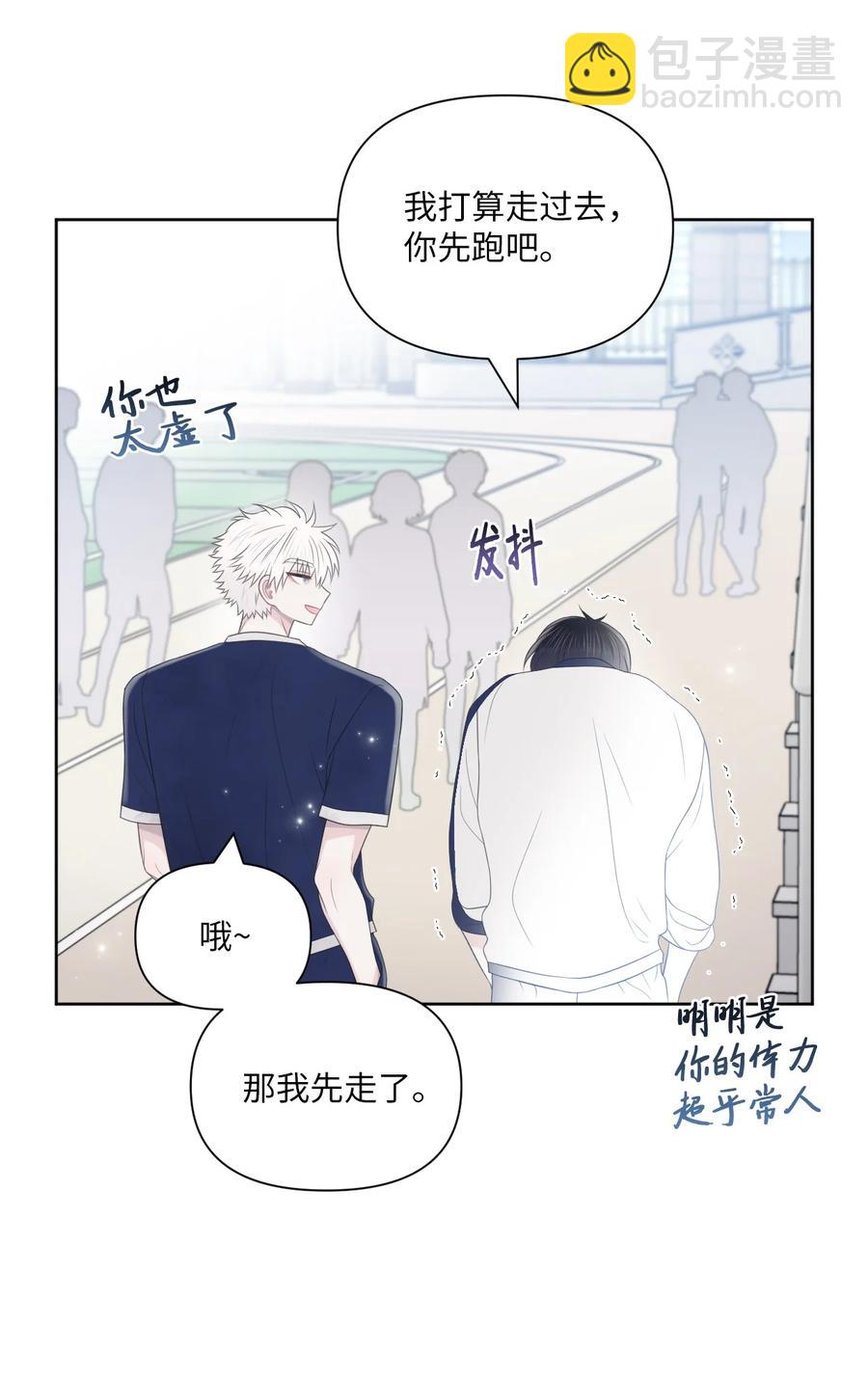 08 体测(1/2)-第9话