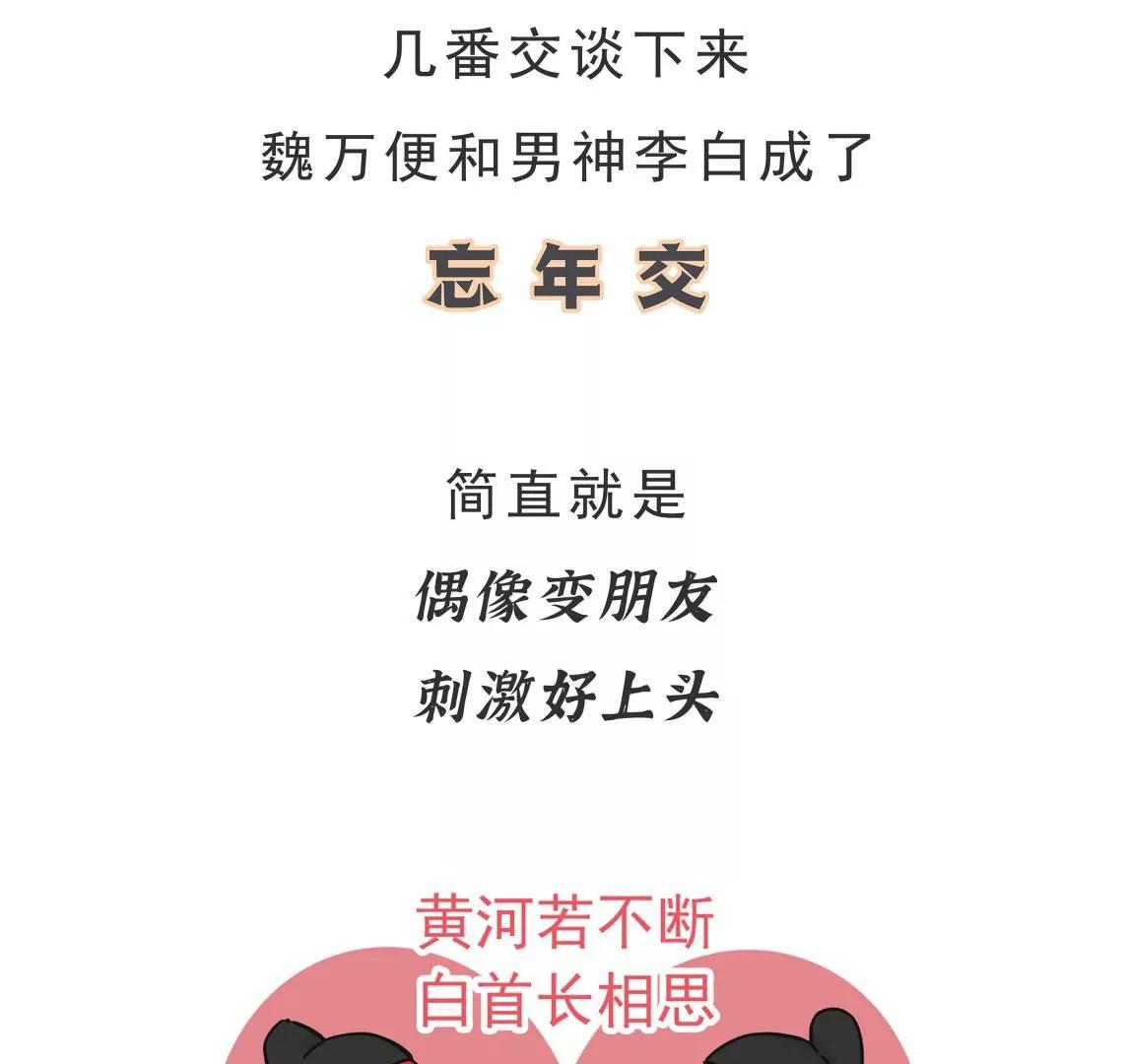 詩仙李太白 - 第1話 魏萬追星史 - 5