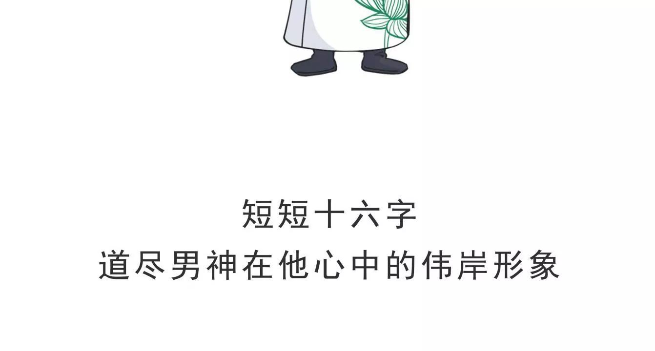 詩仙李太白 - 第1話 魏萬追星史 - 6