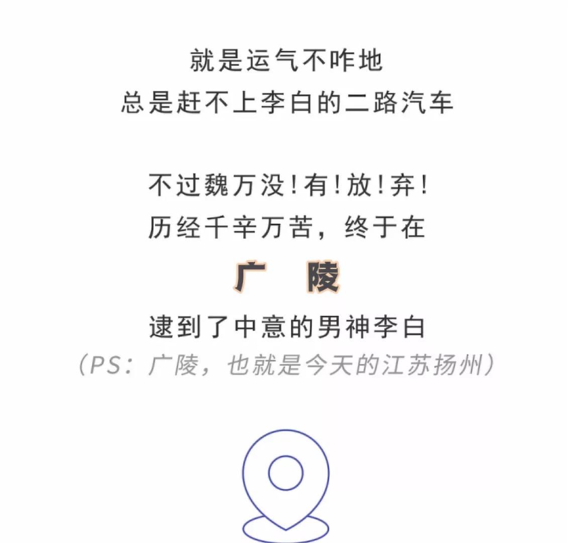 詩仙李太白 - 第1話 魏萬追星史 - 5