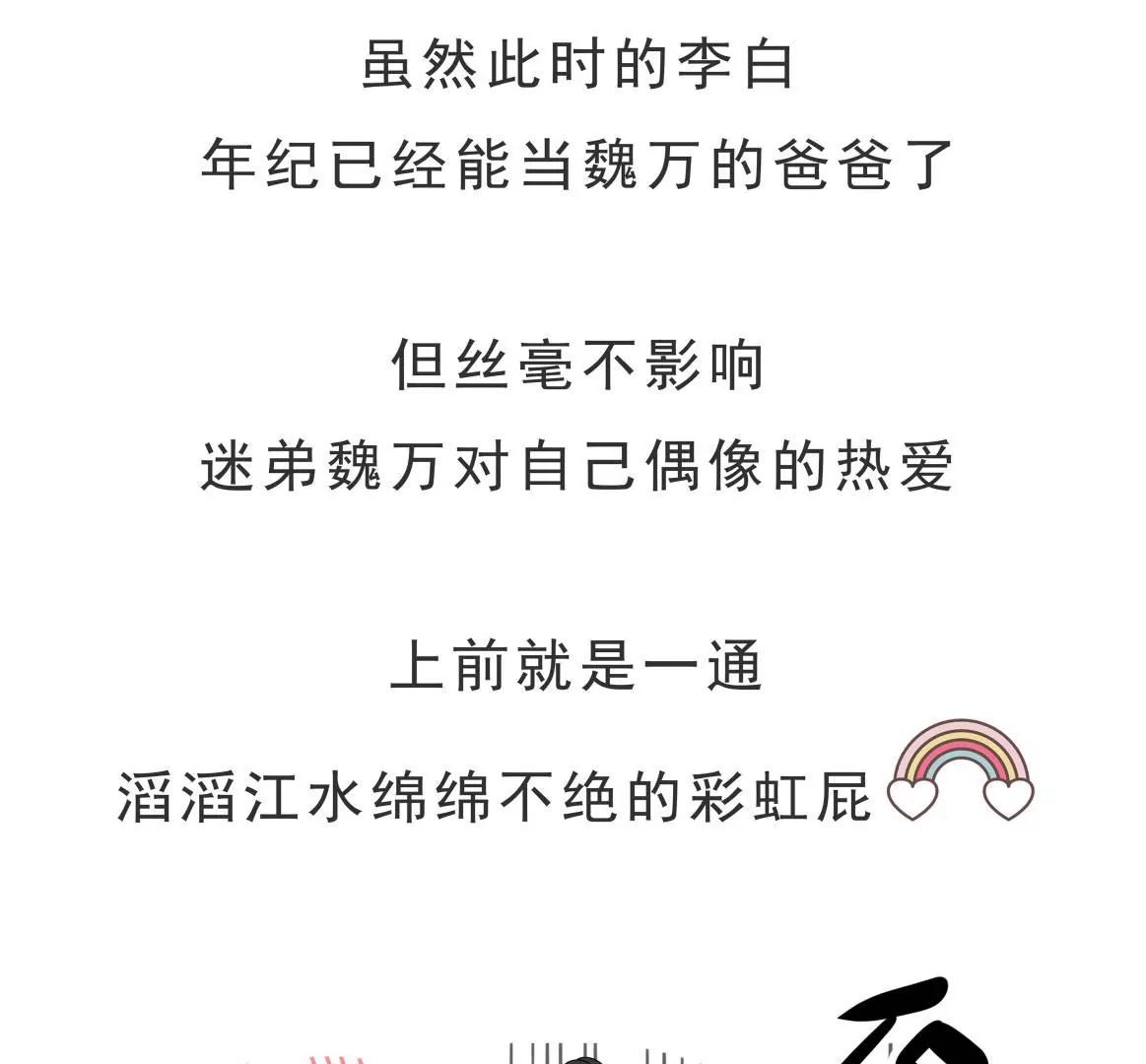 詩仙李太白 - 第1話 魏萬追星史 - 1
