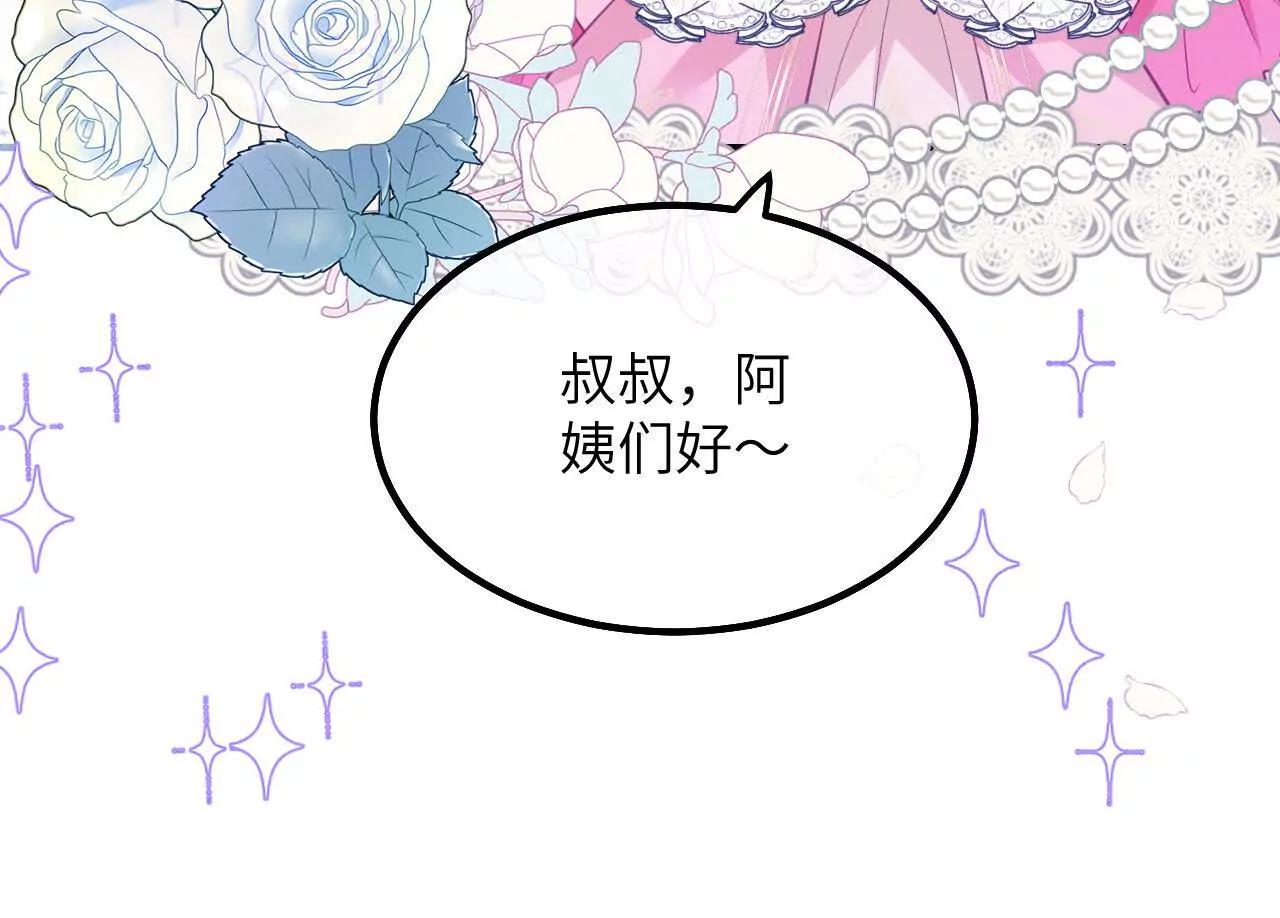 嗜血暴君竟是我前夫 - 第03話 他來了(1/2) - 2