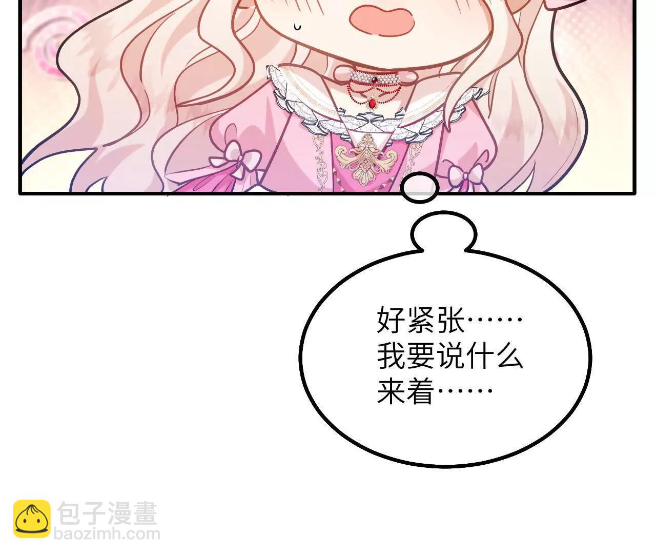 嗜血暴君竟是我前夫 - 第03話 他來了(1/2) - 4