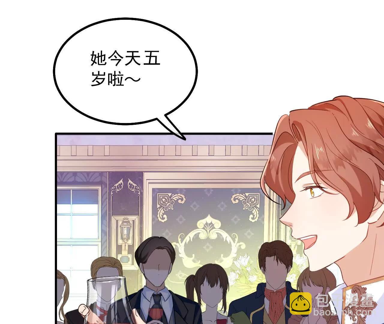 嗜血暴君竟是我前夫 - 第03話 他來了(1/2) - 5