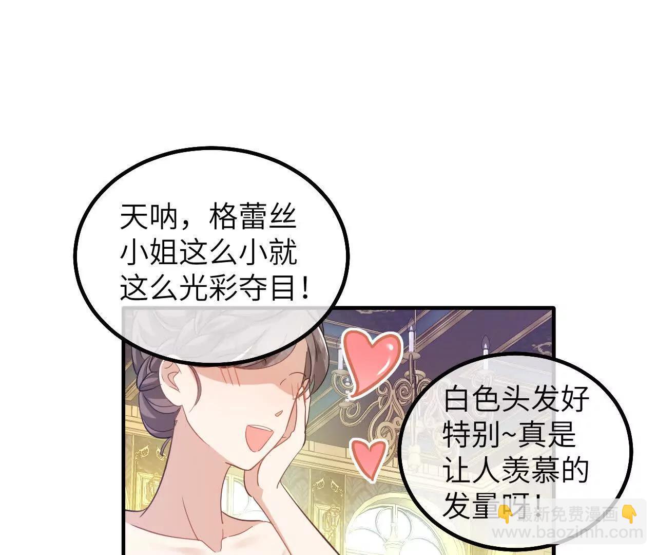 嗜血暴君竟是我前夫 - 第03話 他來了(1/2) - 7