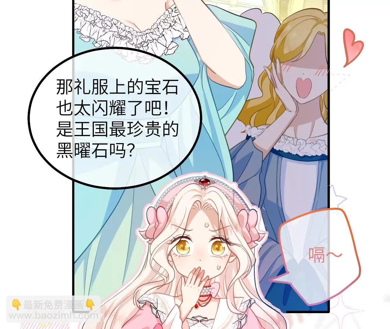 嗜血暴君竟是我前夫 - 第03話 他來了(1/2) - 8