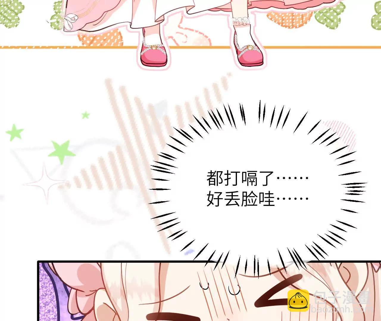 嗜血暴君竟是我前夫 - 第03話 他來了(1/2) - 2
