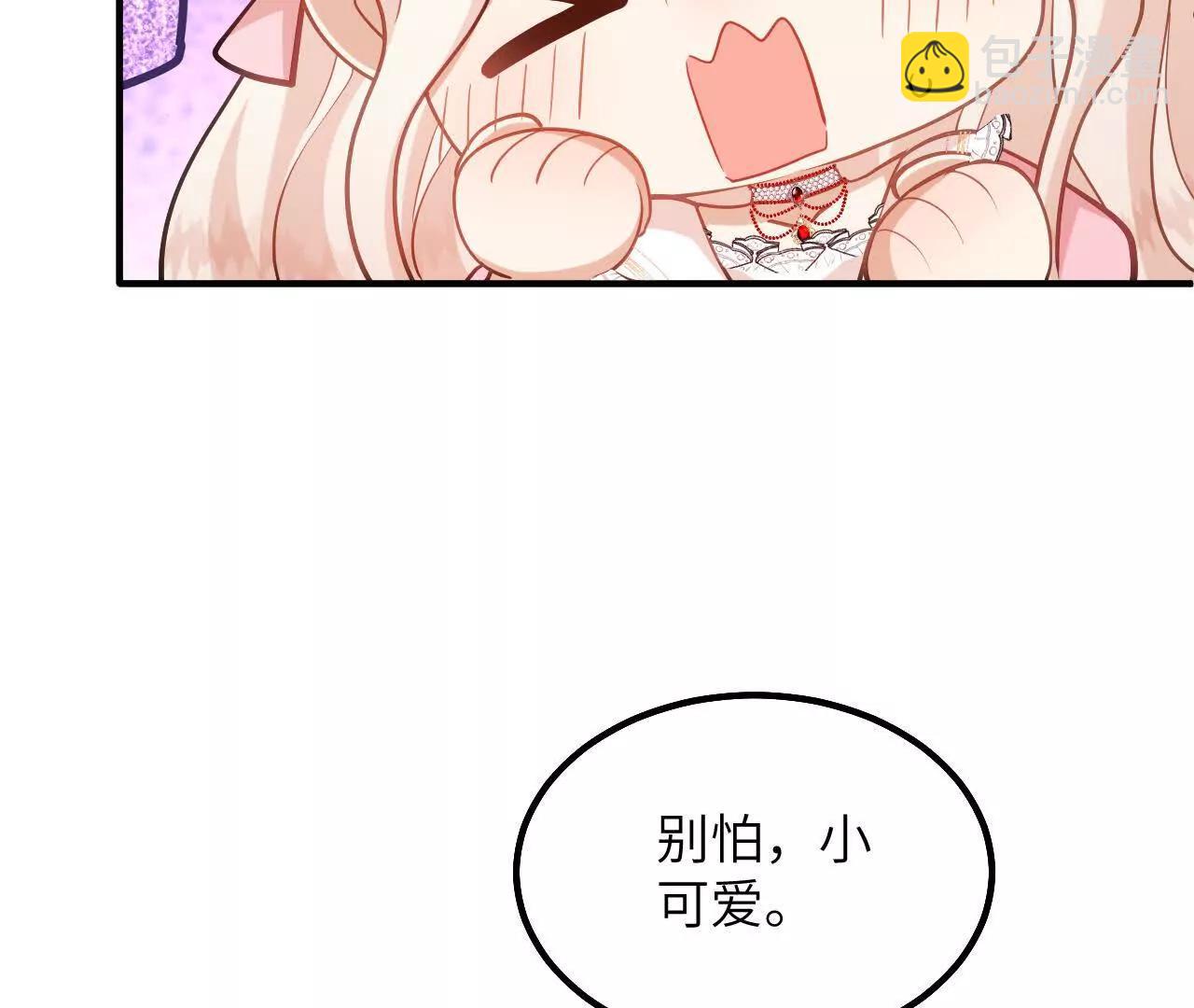 嗜血暴君竟是我前夫 - 第03話 他來了(1/2) - 3