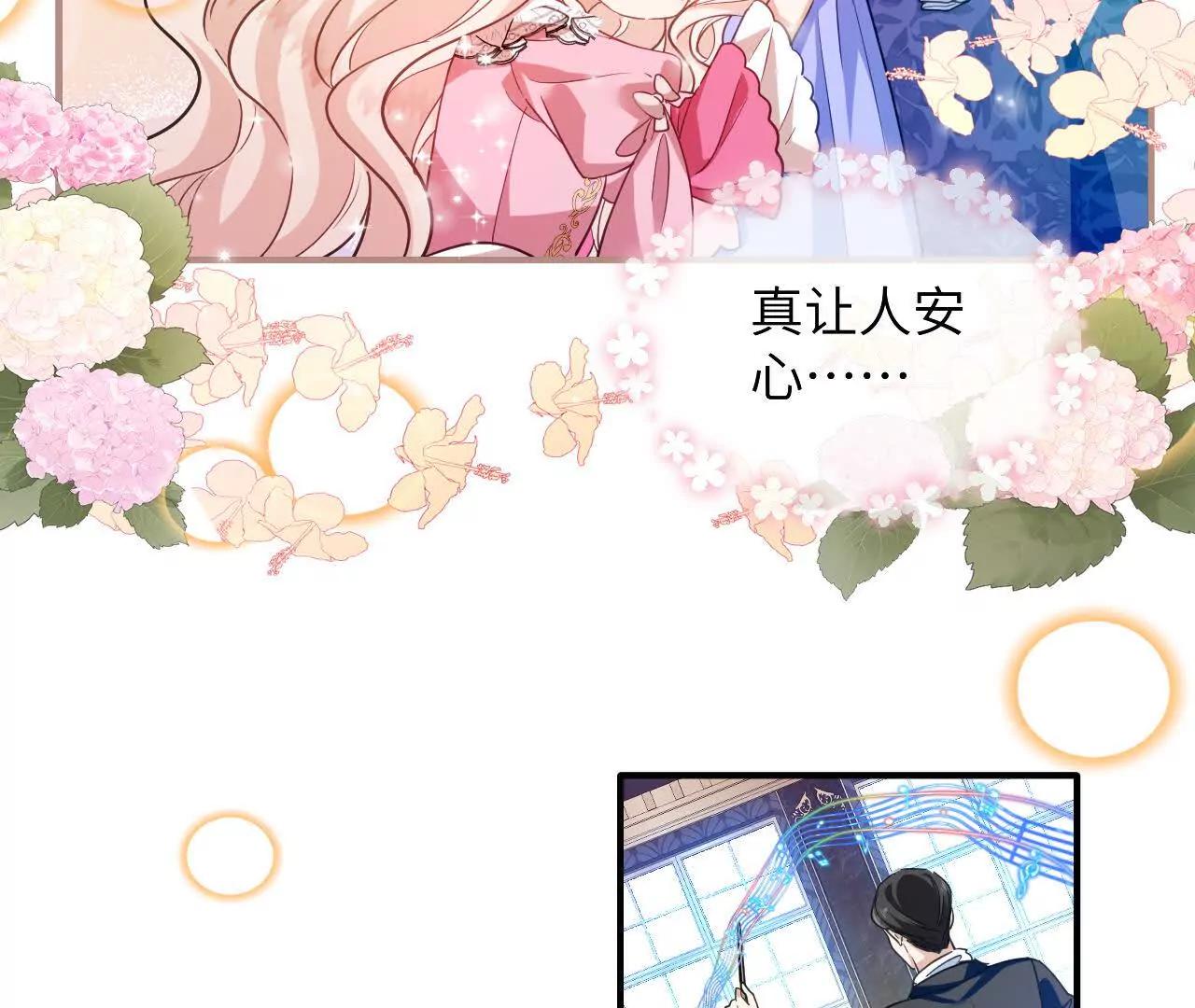 嗜血暴君竟是我前夫 - 第03話 他來了(1/2) - 7