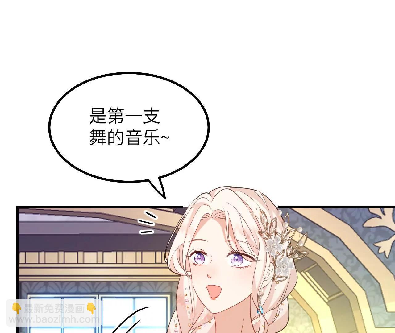 嗜血暴君竟是我前夫 - 第03話 他來了(1/2) - 1