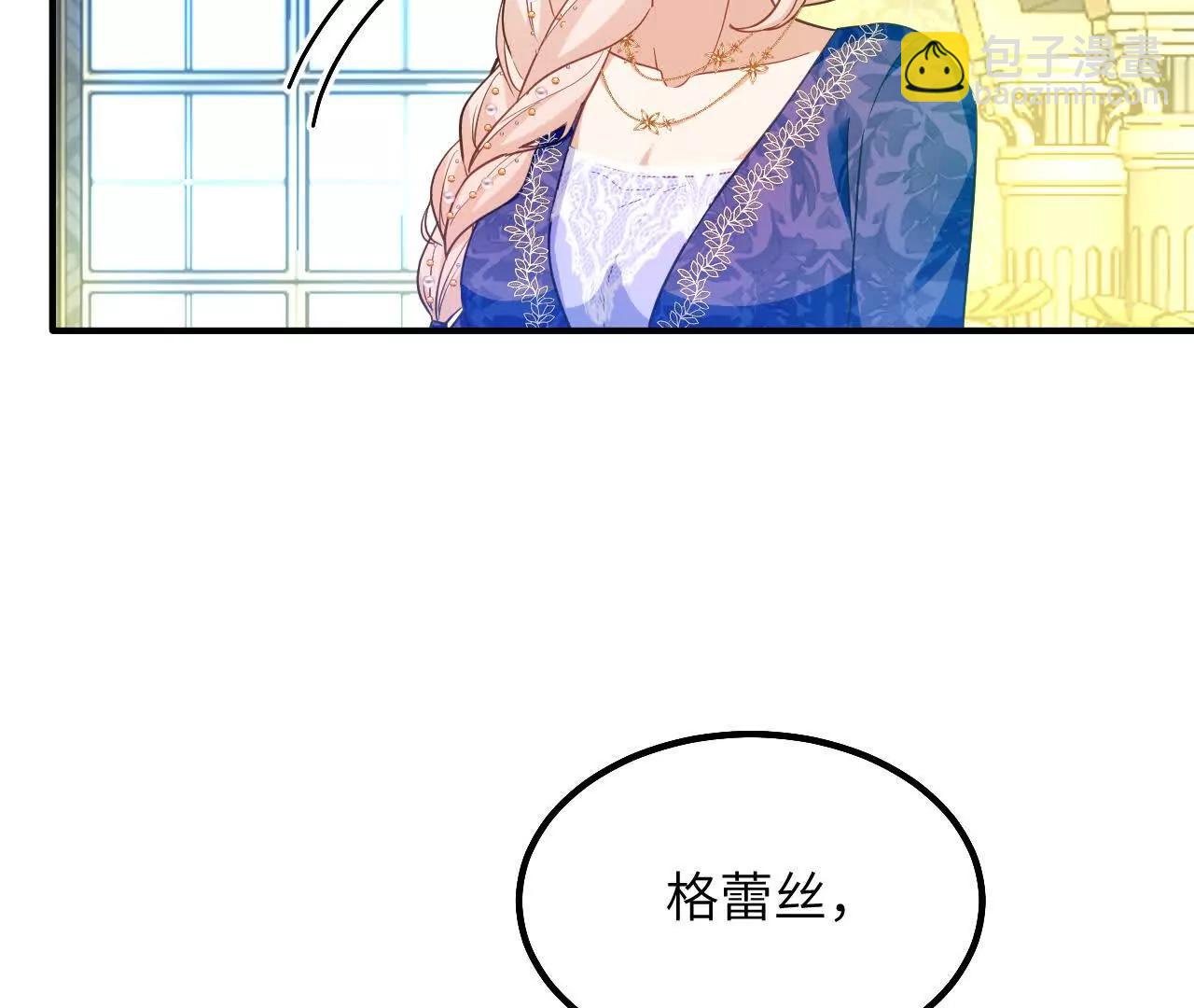 嗜血暴君竟是我前夫 - 第03話 他來了(1/2) - 2