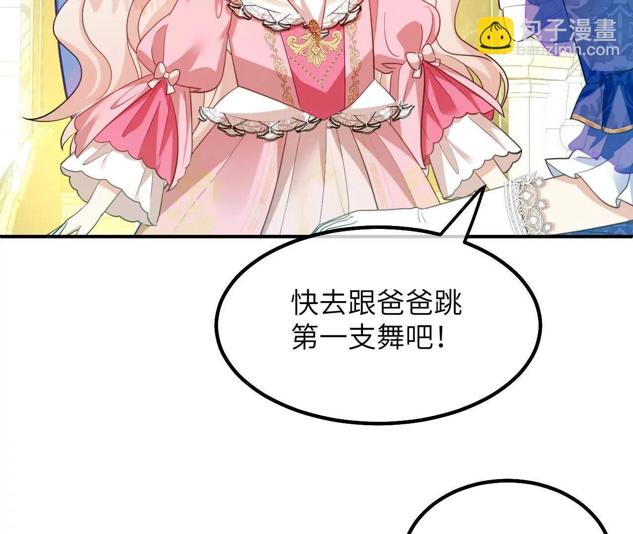 嗜血暴君竟是我前夫 - 第03話 他來了(1/2) - 4